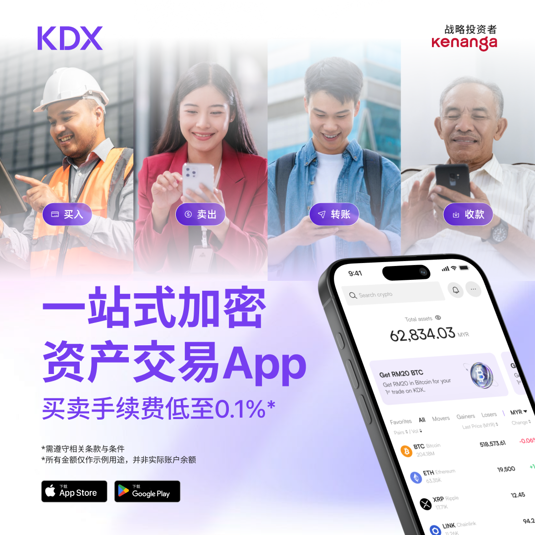 KDX Malaysia Facebook ad
