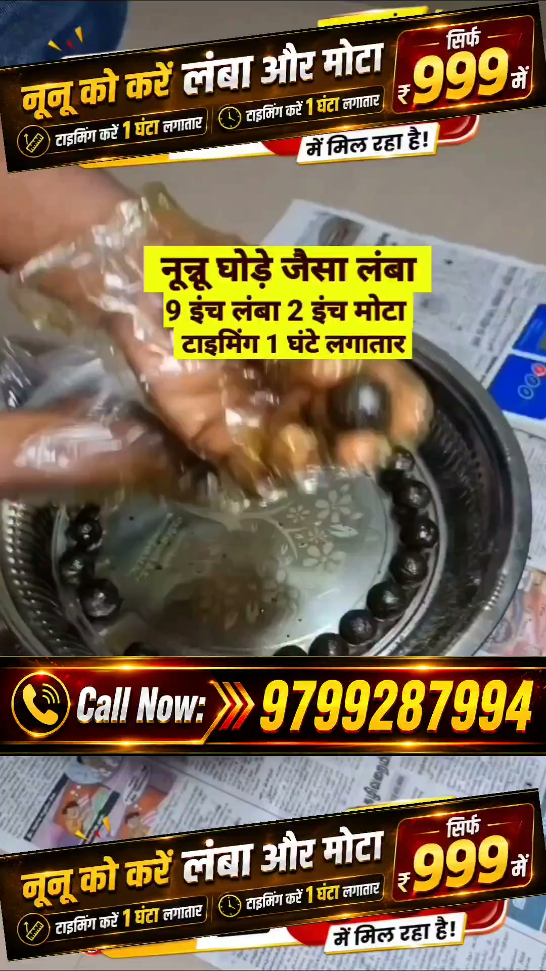 Kgnayurveda Facebook ad: Call Now