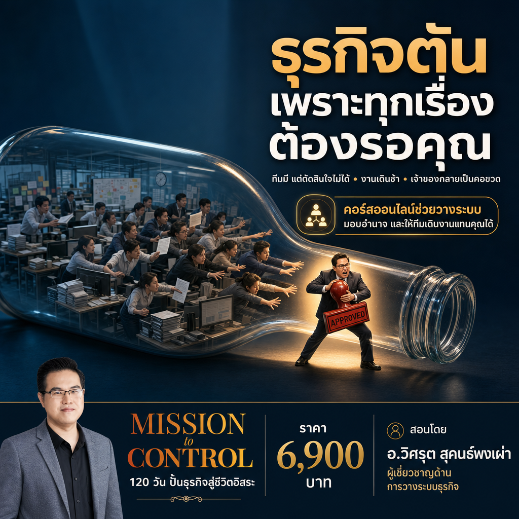 Ontheway Academy Facebook ad