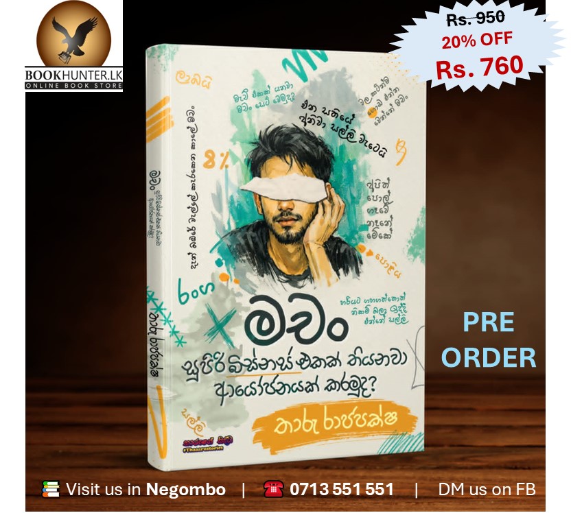 BookHunter.LK Facebook ad: BOOKHUNTER.LK New arrival