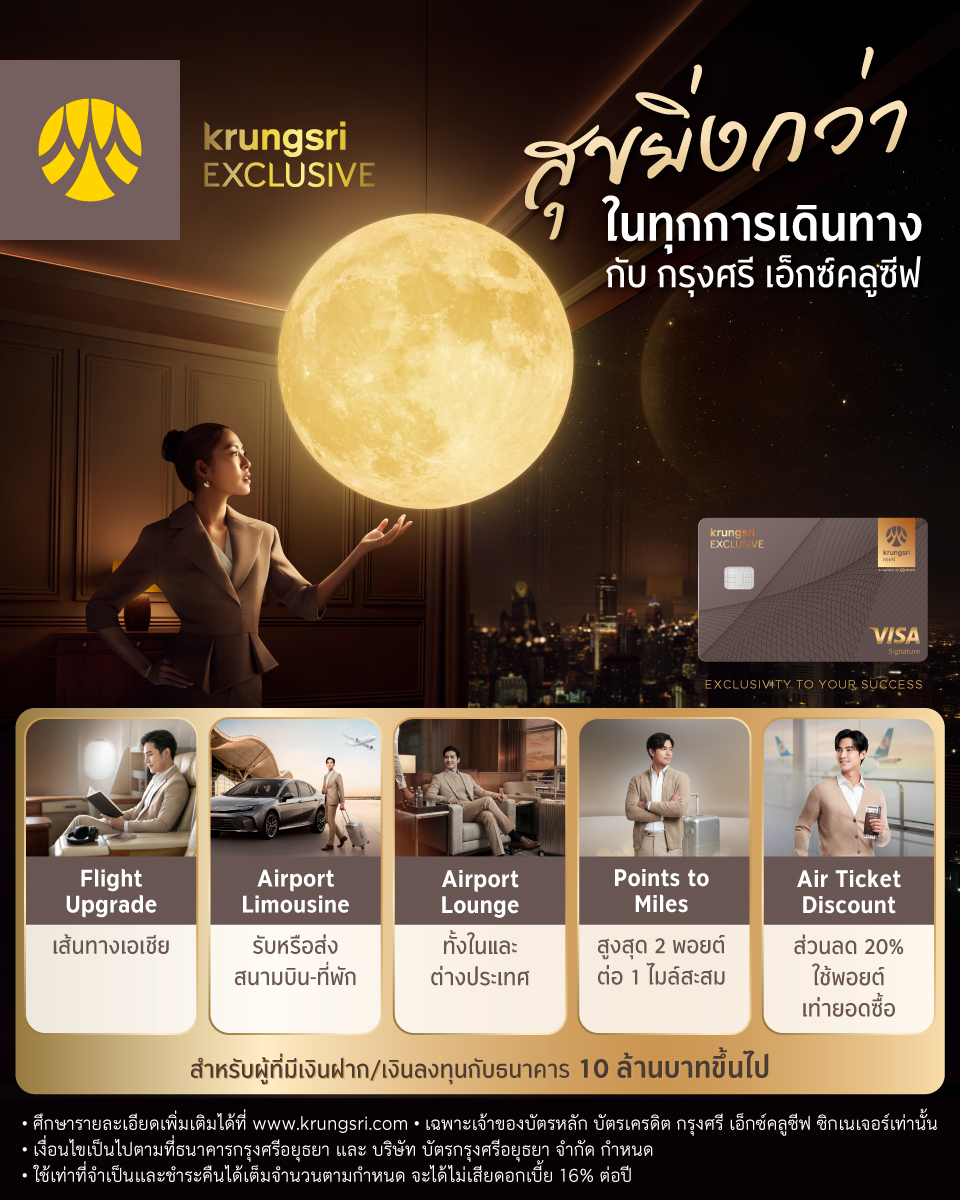 Krungsri Simple Facebook ad: KRUNGSRI EXCLUSIVE