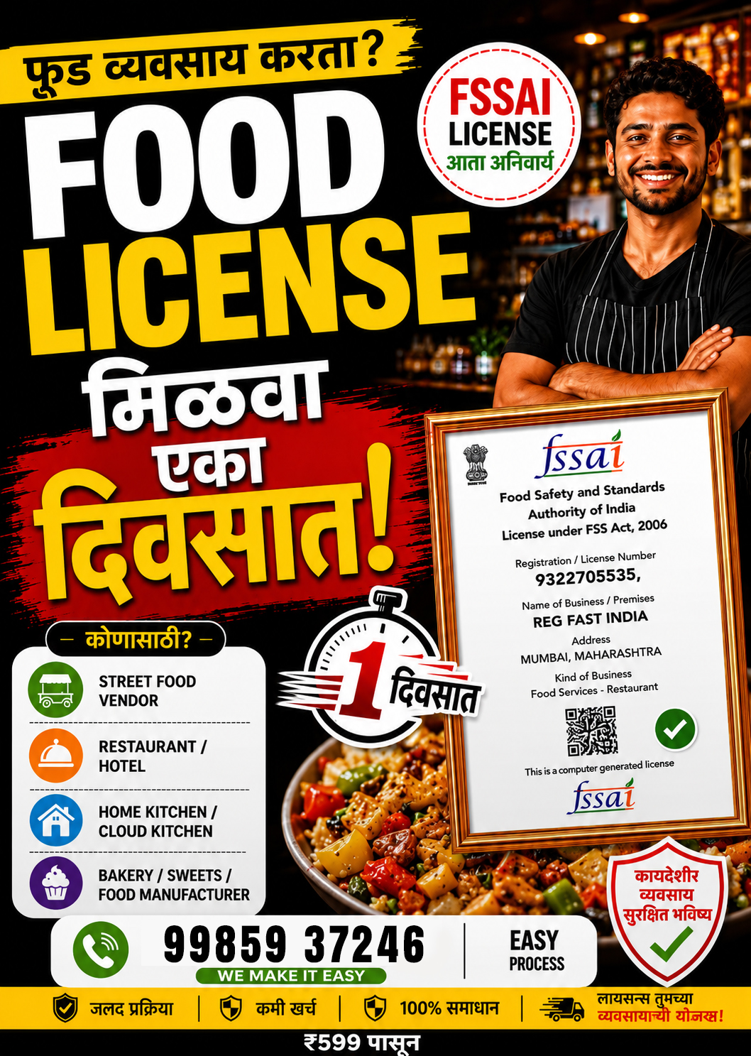 Tejaswi Digital Agency Facebook ad: chat with us