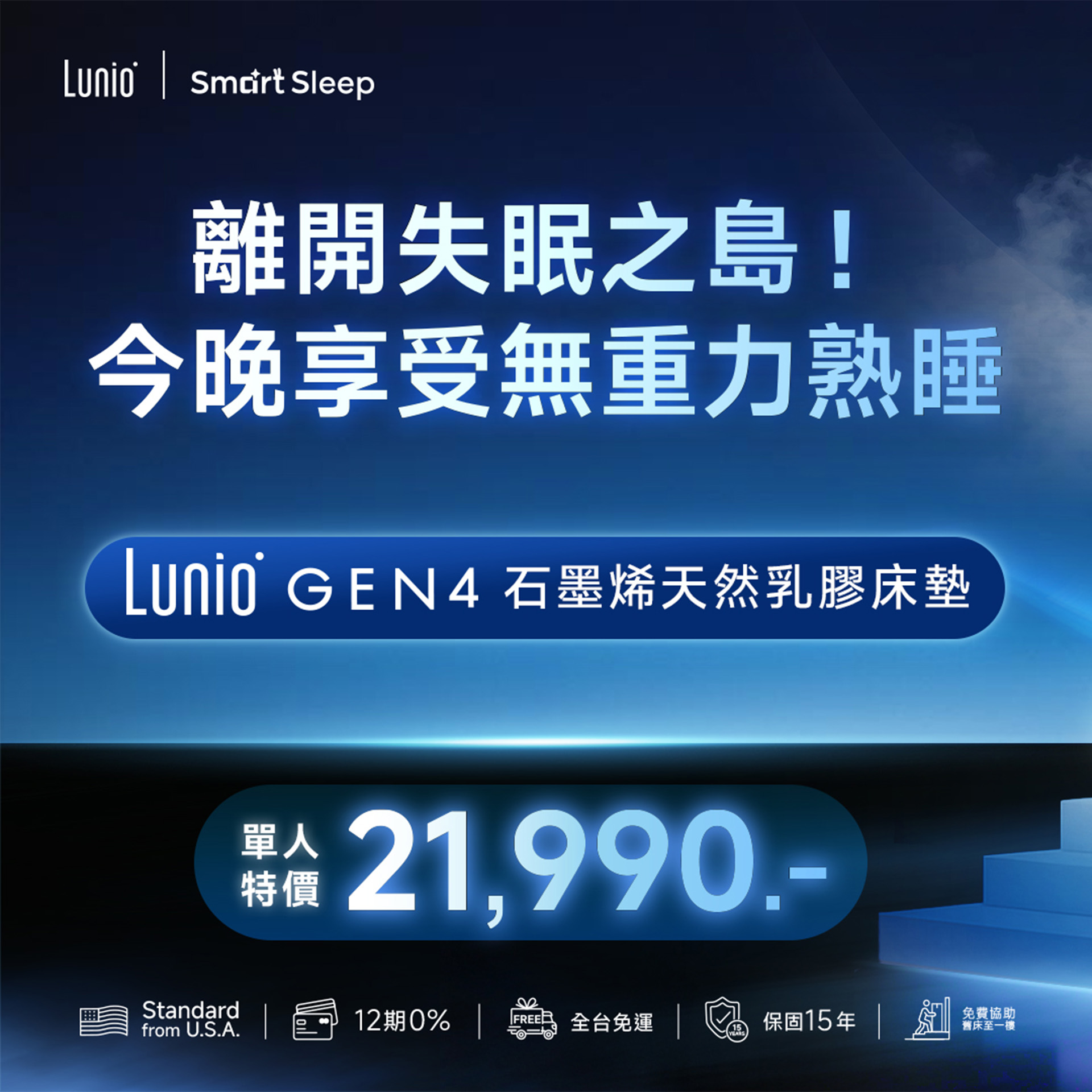 Lunio Facebook ad