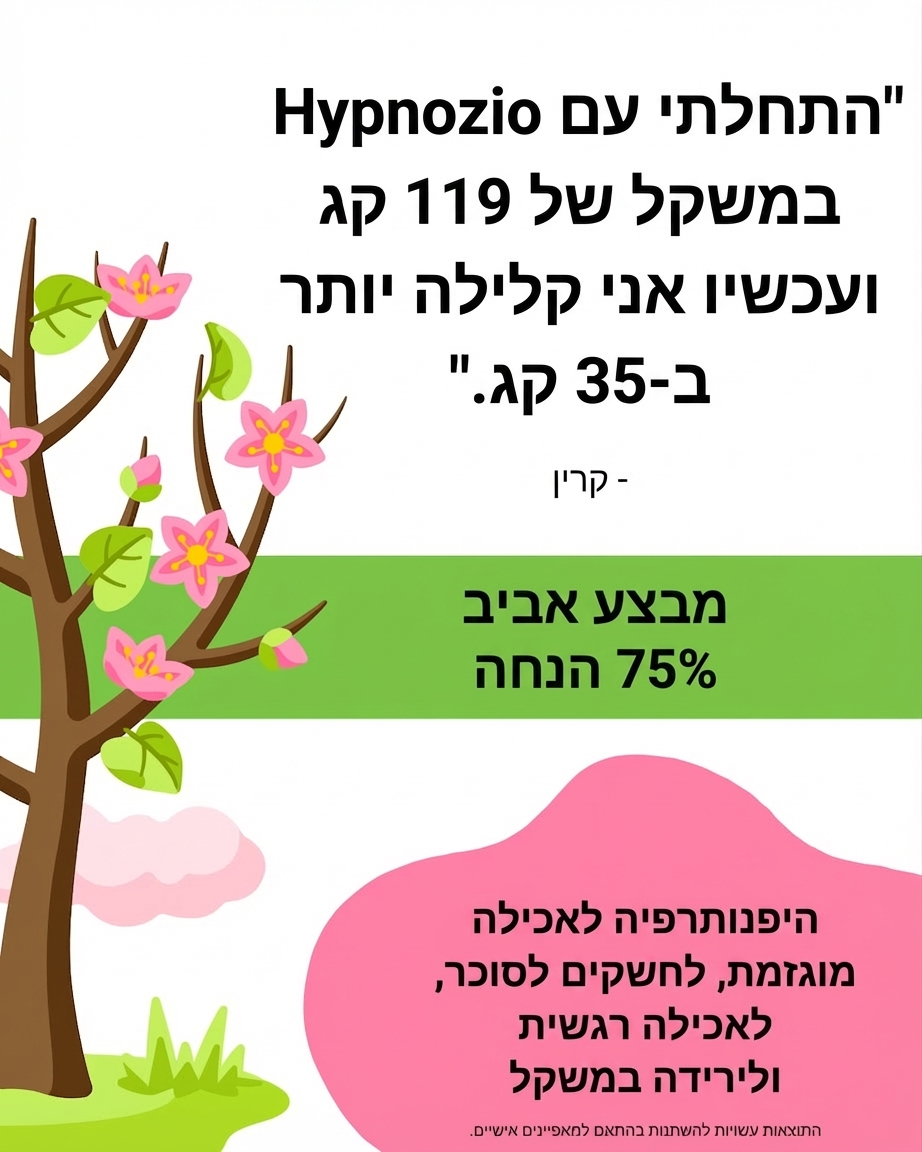Hypnozio: power of hypnotherapy Facebook ad
