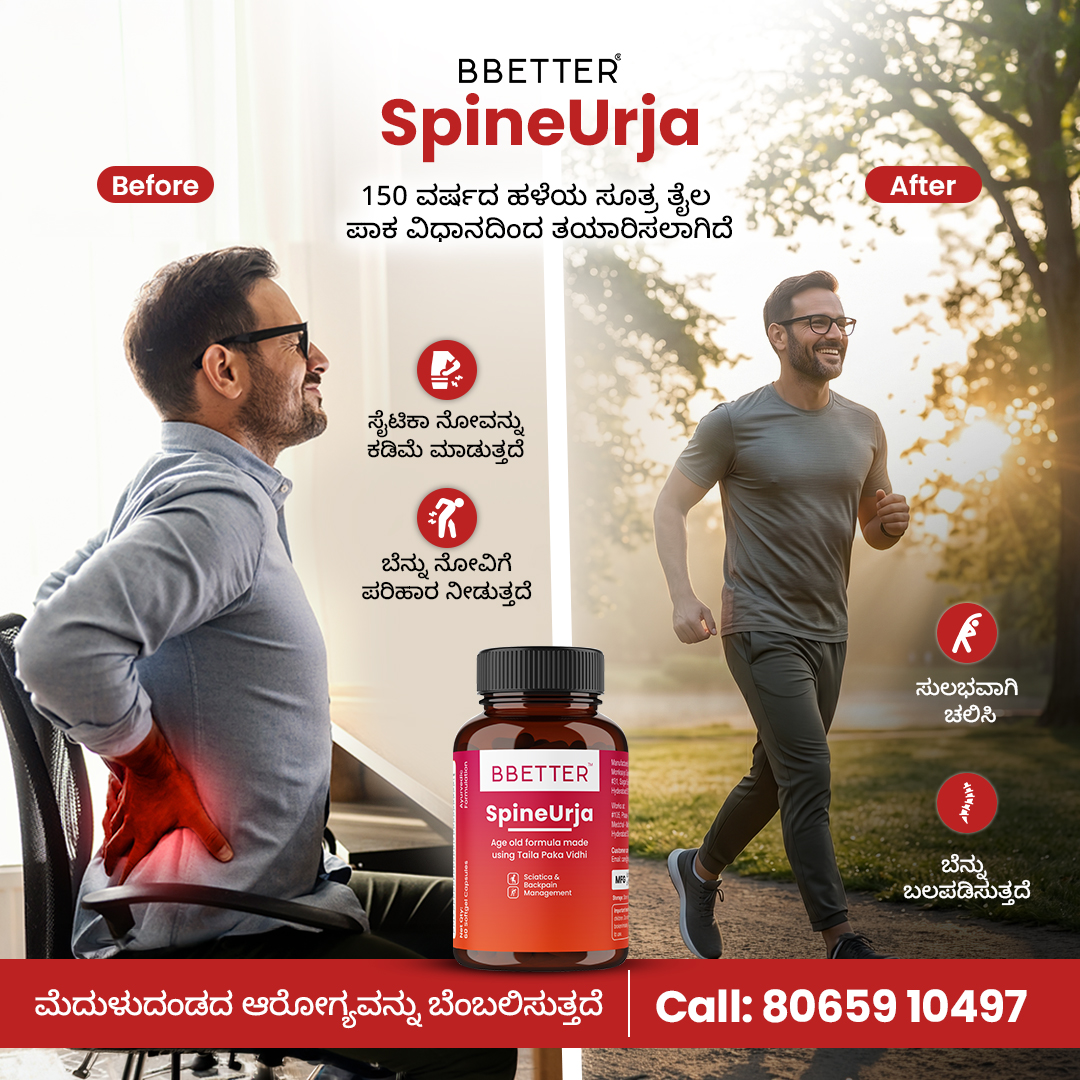Bbetter Skin Health Kannada  Facebook ad