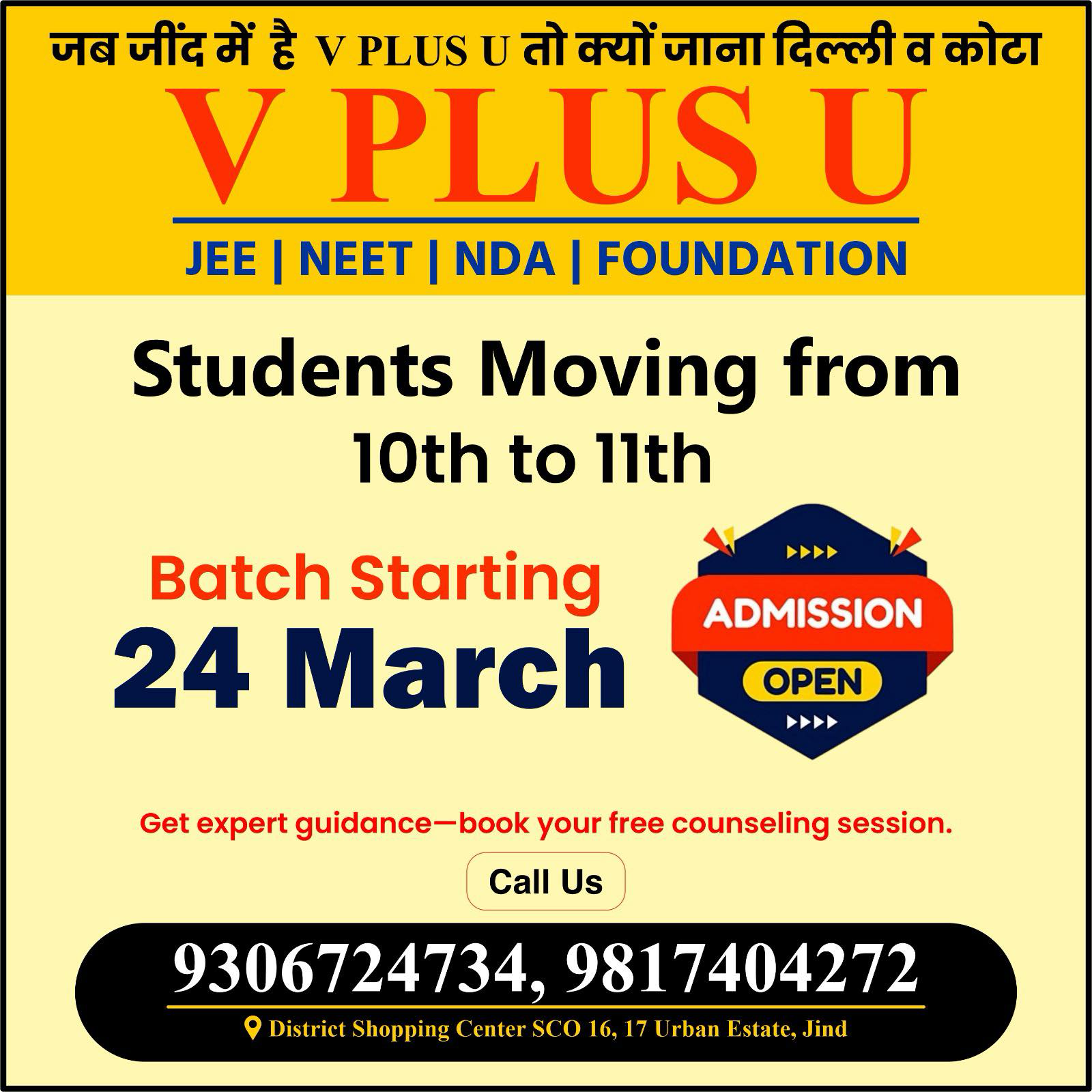 V PLUS U IIT/PMT institute jind Facebook ad: 11th CLASS BATCH STARTING FROM 24th March Best…