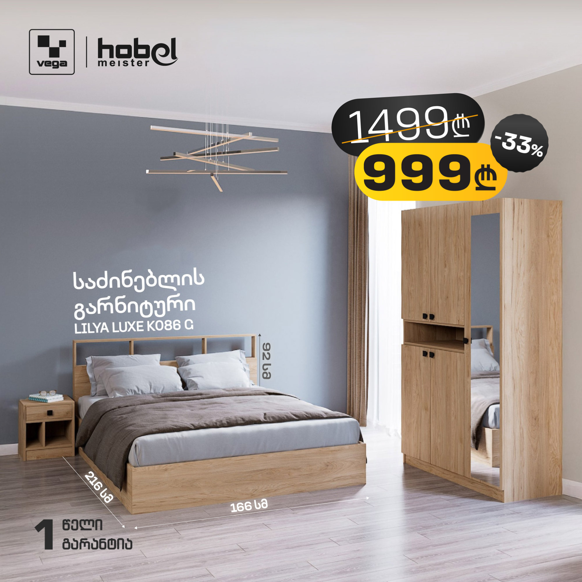 VEGA.ge Facebook ad: იყიდეთ საძინებლის გარნიტური HOBEL LILYA LUXE K086 G (9)…