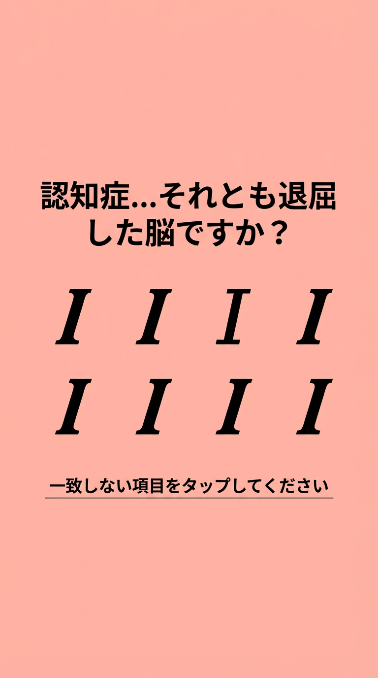International IQ test Facebook ad