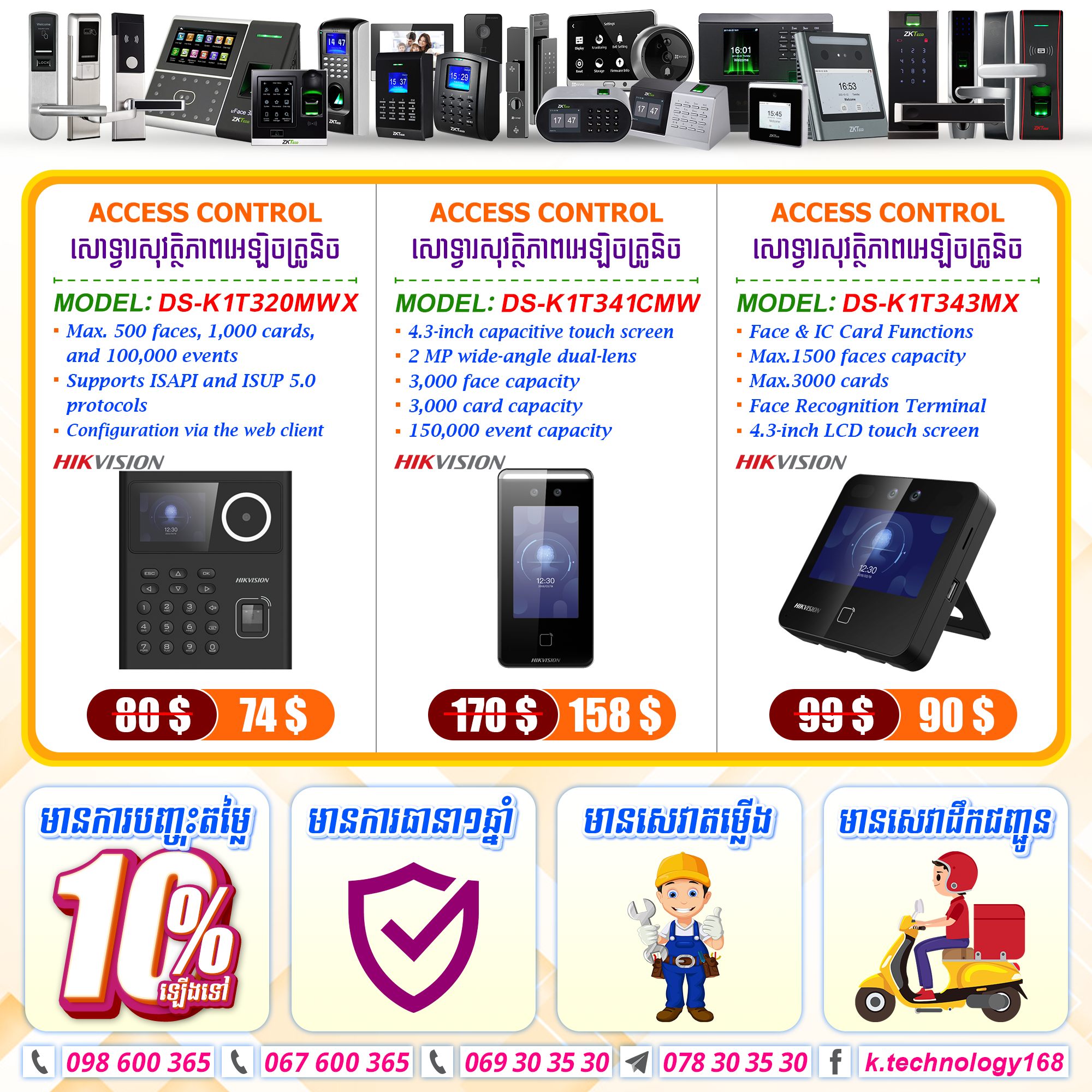 ខេ តិចណូឡូជី Facebook ad: បោះដុំ លក់រាយ តម្លើង ថែទាំ សេវារៀបចំឡើងវិញ