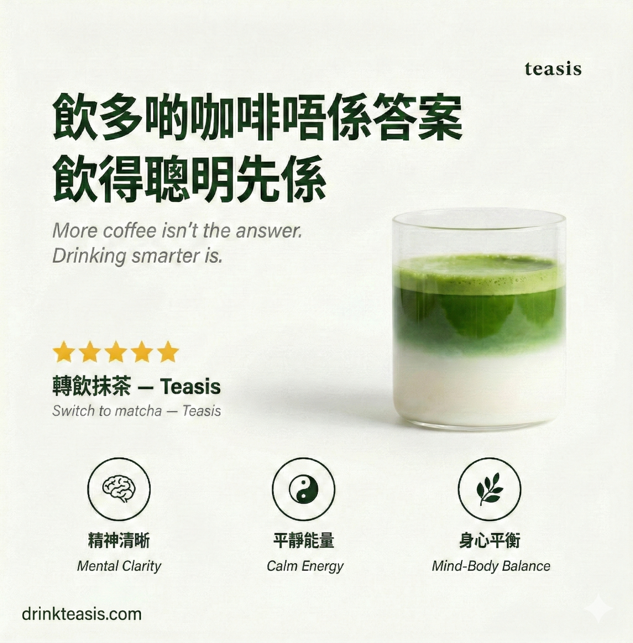 teasis Facebook ad