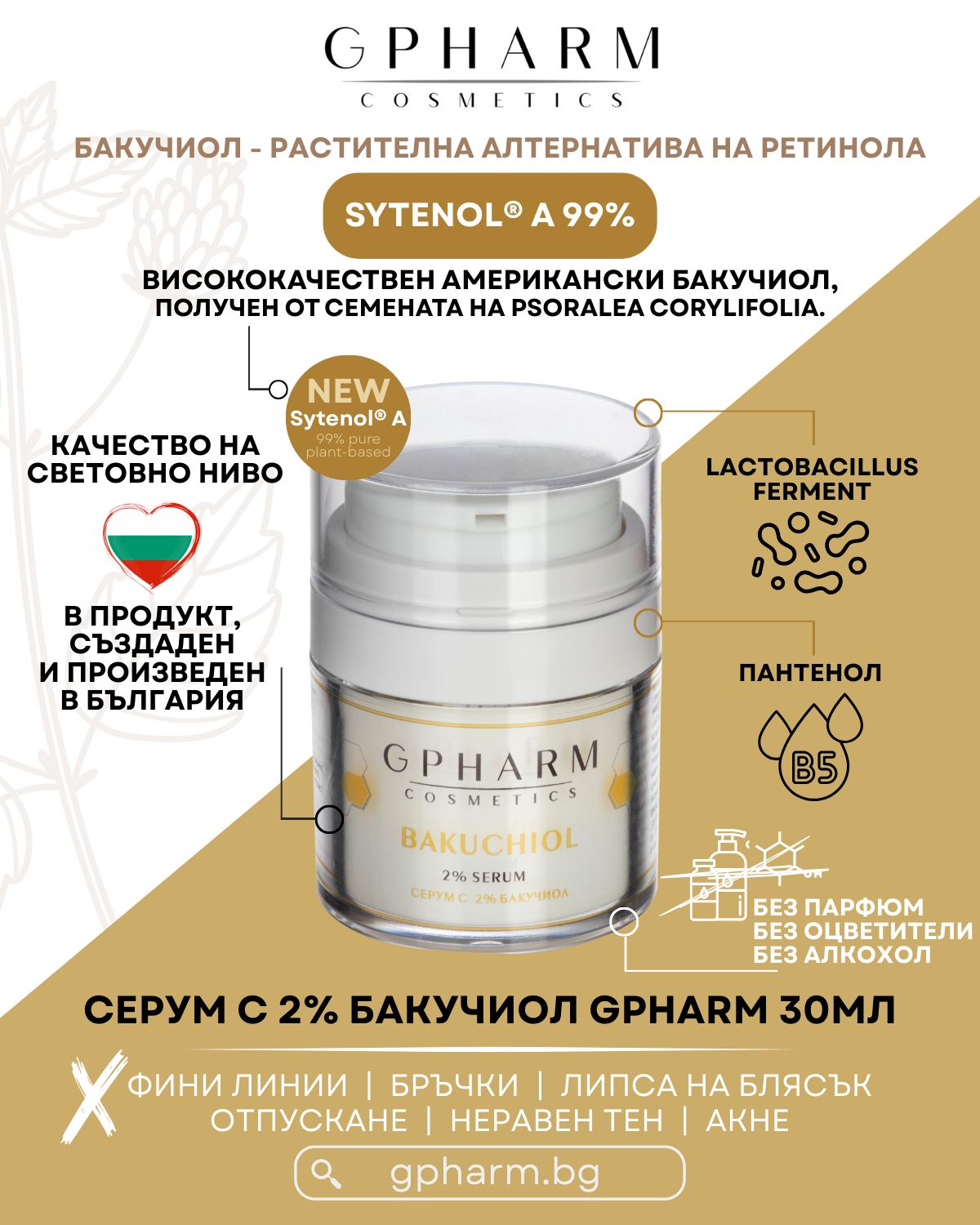 Аптеки Gpharm Facebook ad