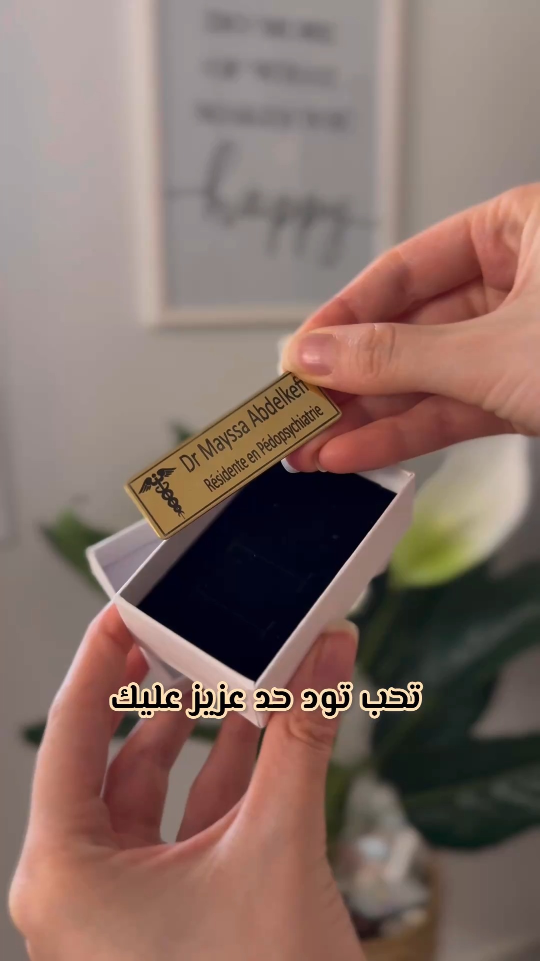 Ayoub Accessoires en tunisie Facebook ad: Broche magnétique