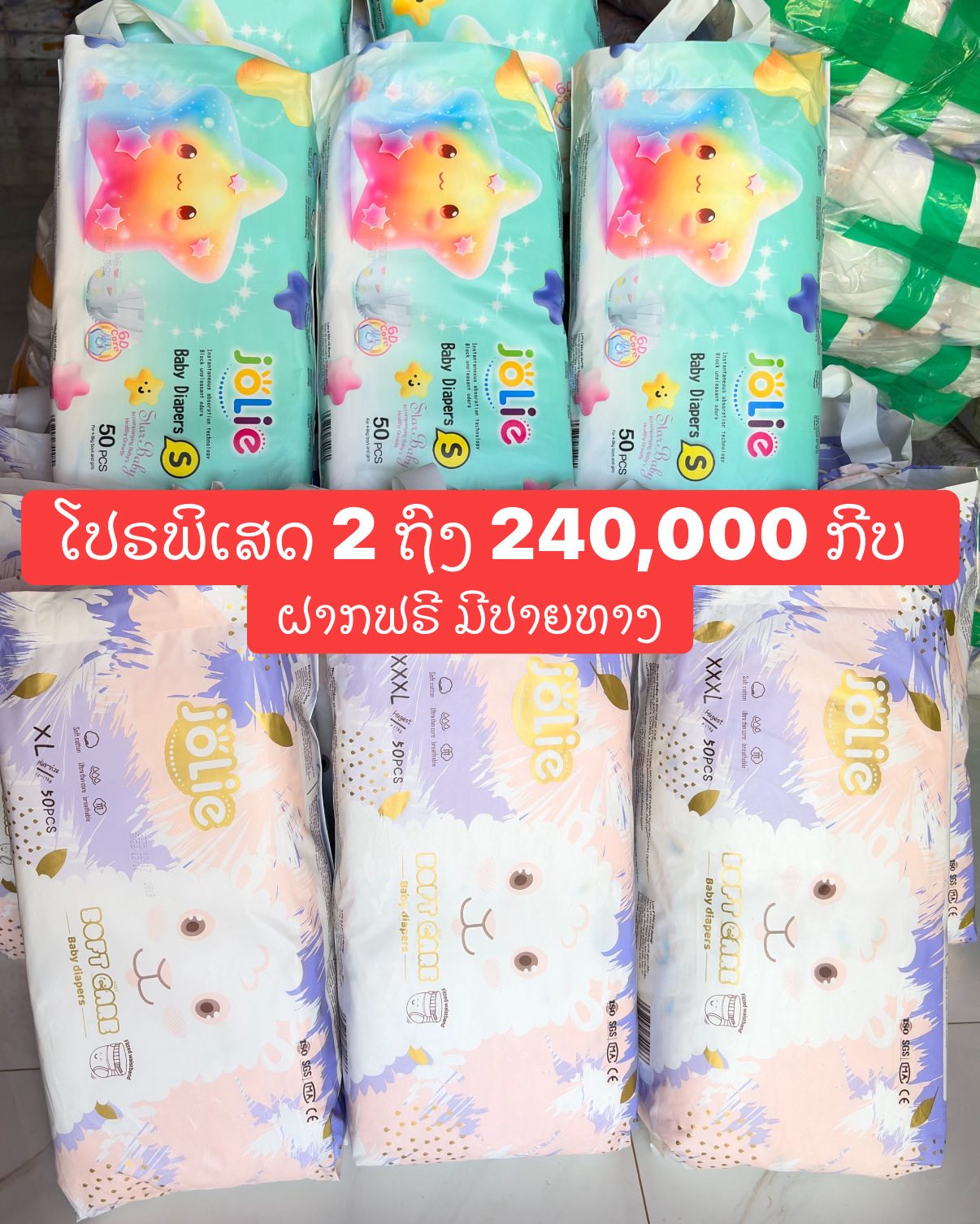 ຮ້ານຕ່າຂາຍແພັມເພີດລາຄາຖືກ Facebook ad: ໂປຣດ່ວນສຸດຄຸ້ມ ຫລຸດລາຄາພິເສດ ຝາກຟຣີ ຮີບຈັດດ່ວນໆ