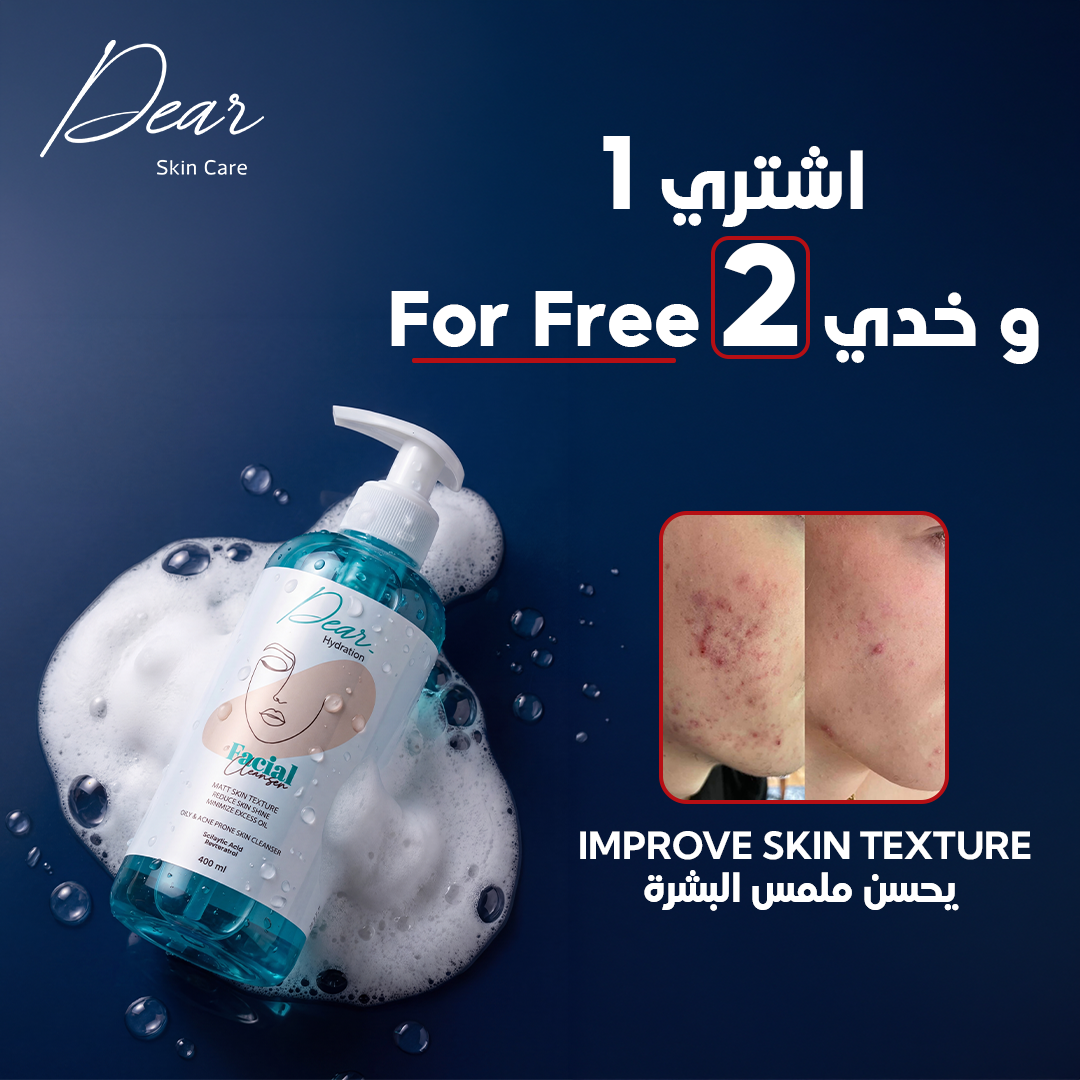 Dear Skin Care Facebook ad: اشتري أي 3 منتجات وادفعي واحد بس