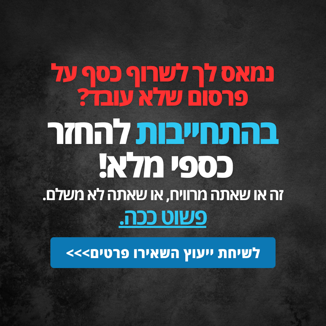 Noam.Bussi Facebook ad