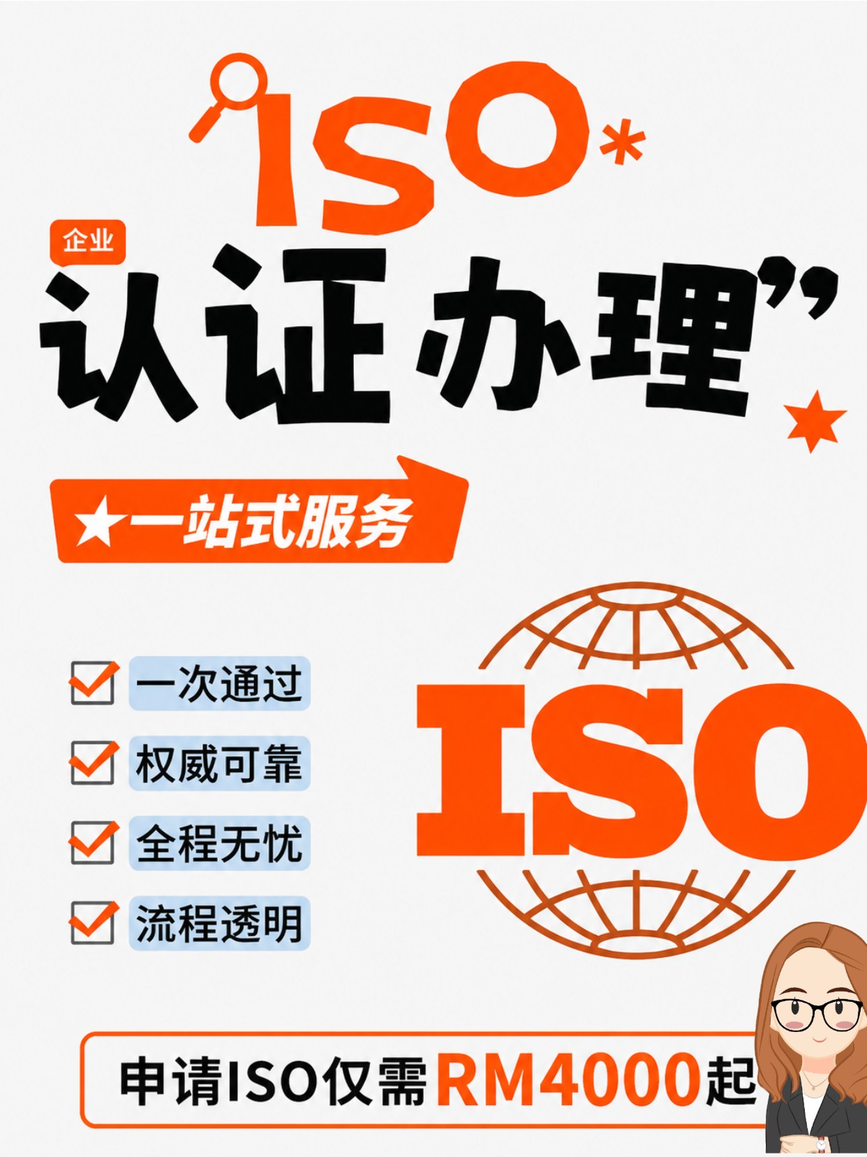 ISO Consultant Facebook ad