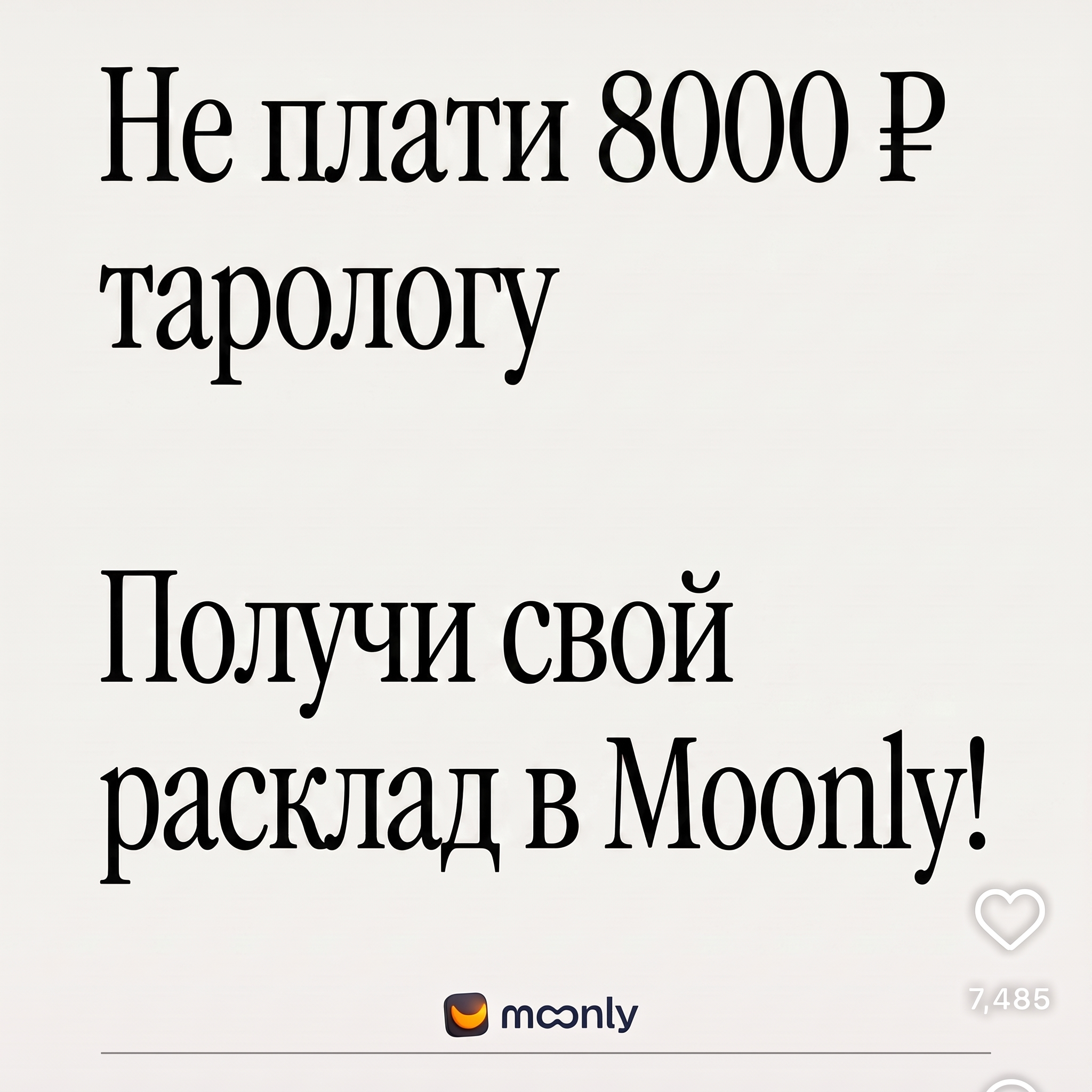Moonly Facebook ad