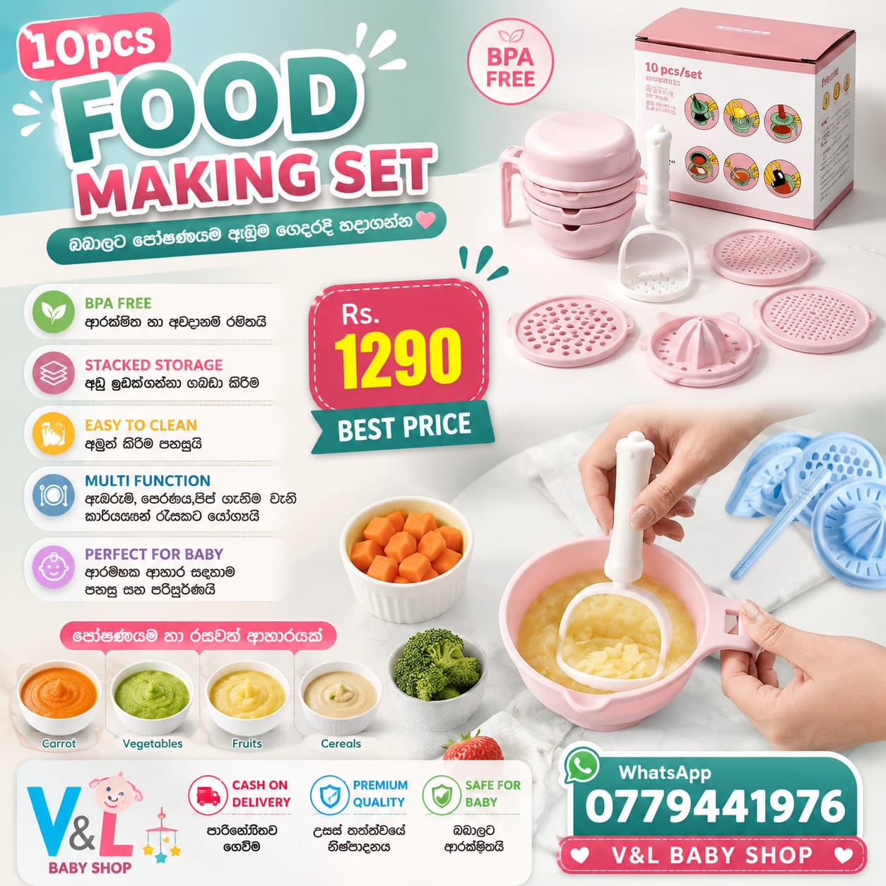 V & L Baby Shop Facebook ad: ඔබේ පුංචි සුරතලාට අවශ්ය හැම දෙයක්ම එකම තැනින්!
