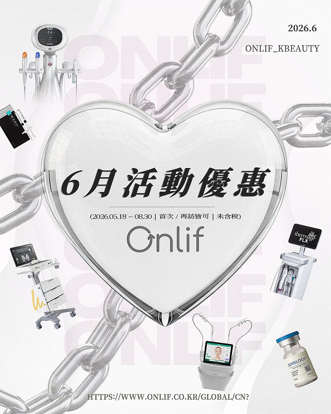 ONLIF Plastic Surgery & Dermatology Facebook ad: 6月活動|夏日限定優惠全面開放