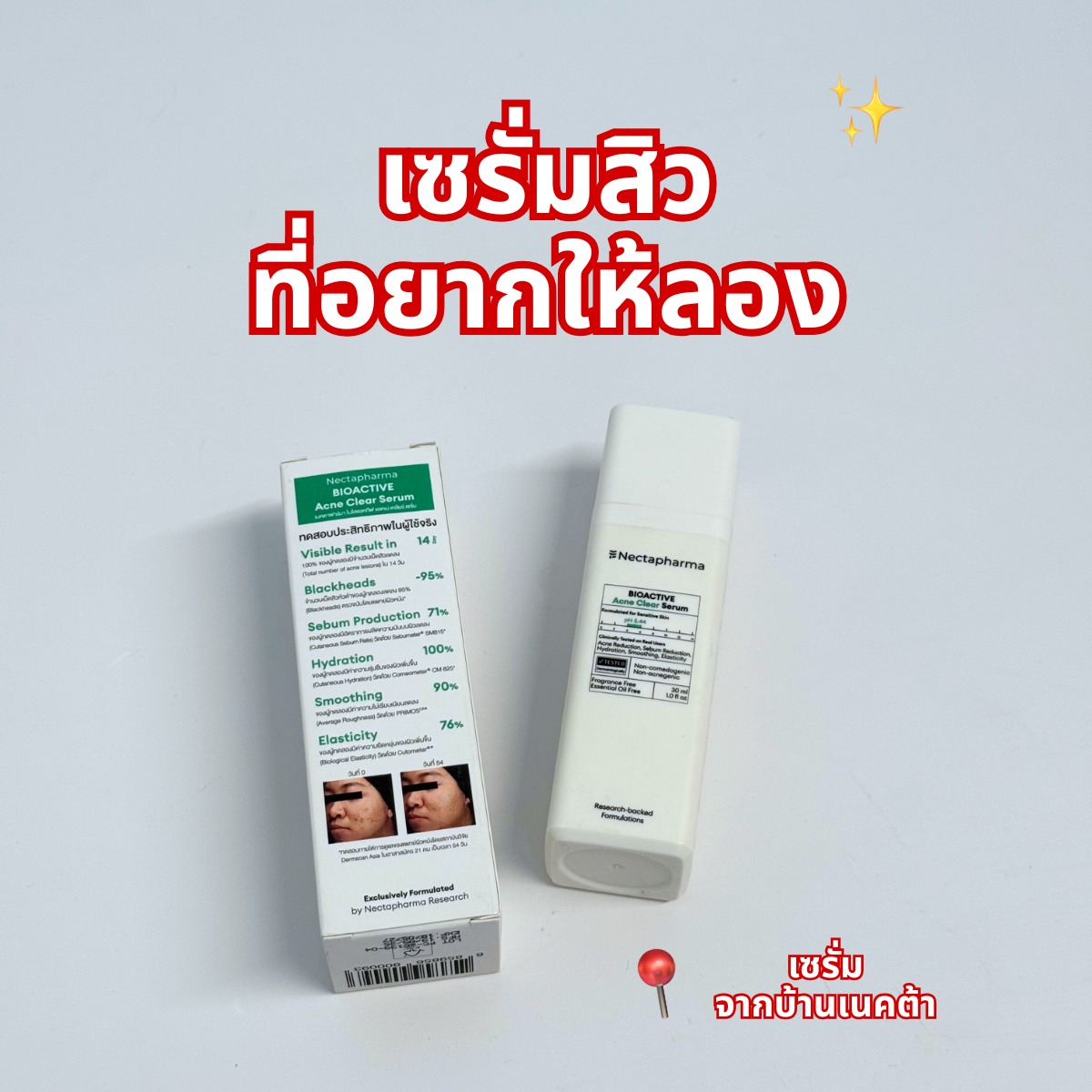 เก็บมาเล่า Facebook ad