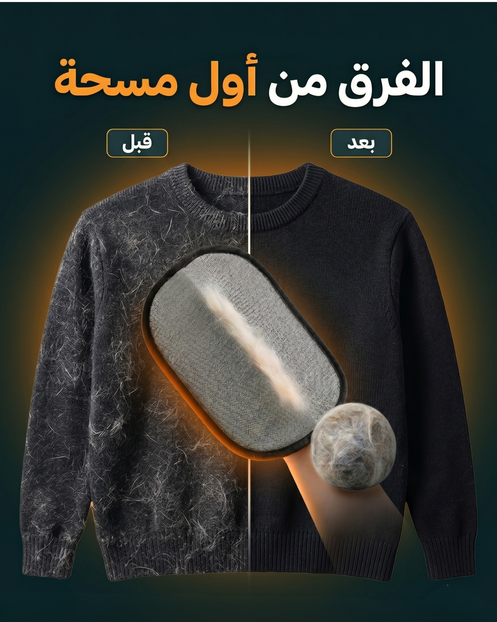Nahleh Facebook ad: رجّع أثاثك كأنه جديد بمسحة وحدة!