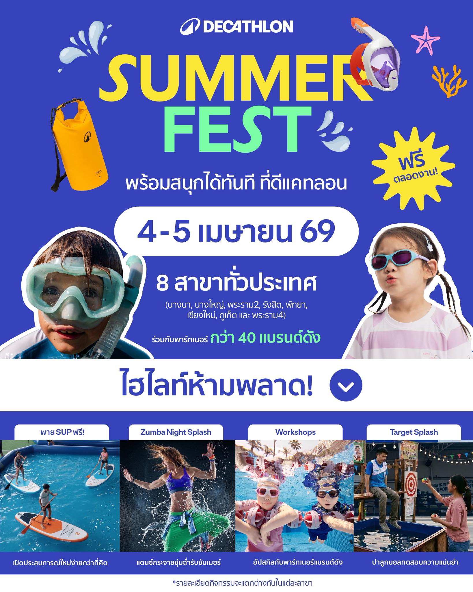 Decathlon Thailand ดีแคทลอน ประเทศไทย Facebook ad