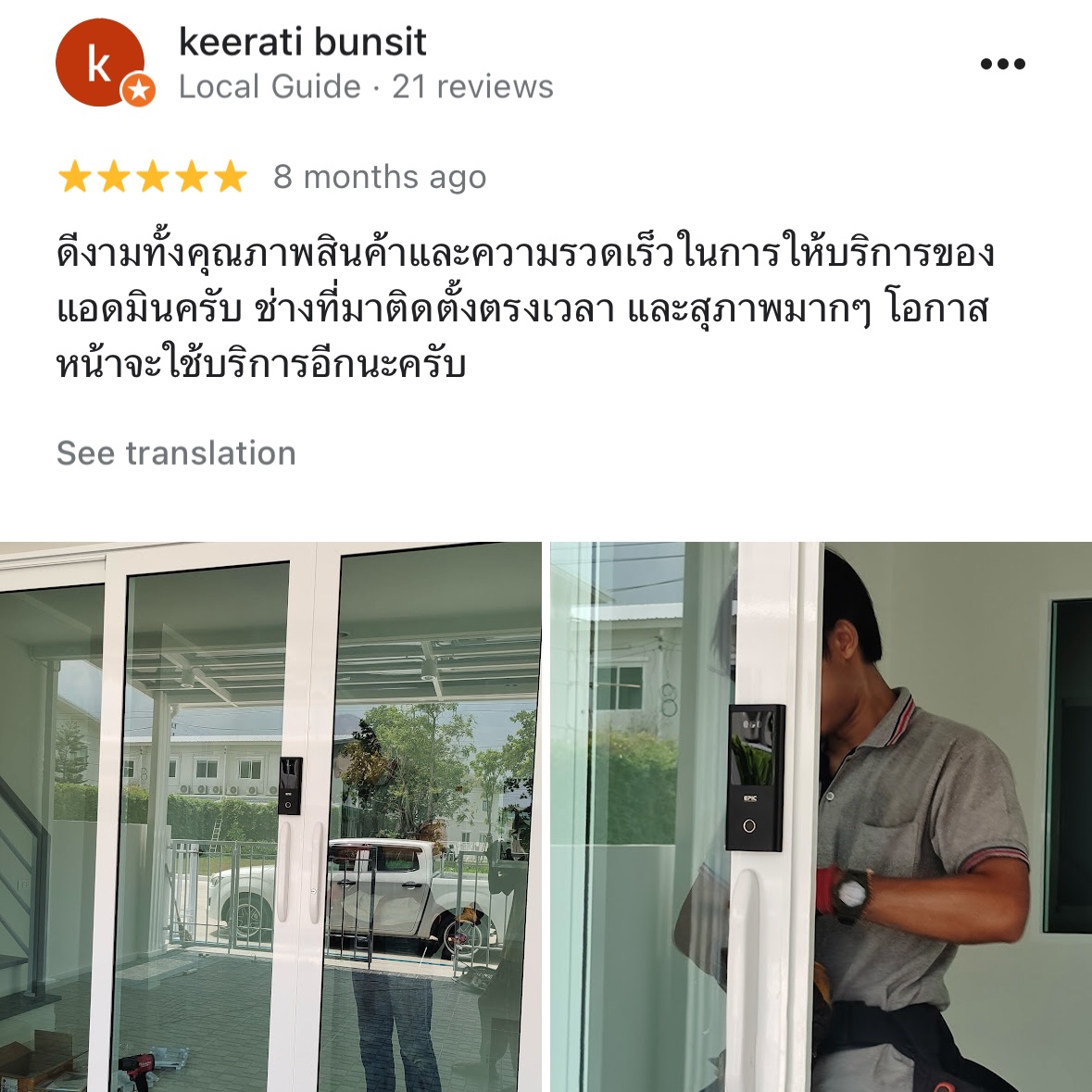 EPIC DOOR LOCK Facebook ad: หนึ่งในข้อกังวลอันดับต้นๆ…