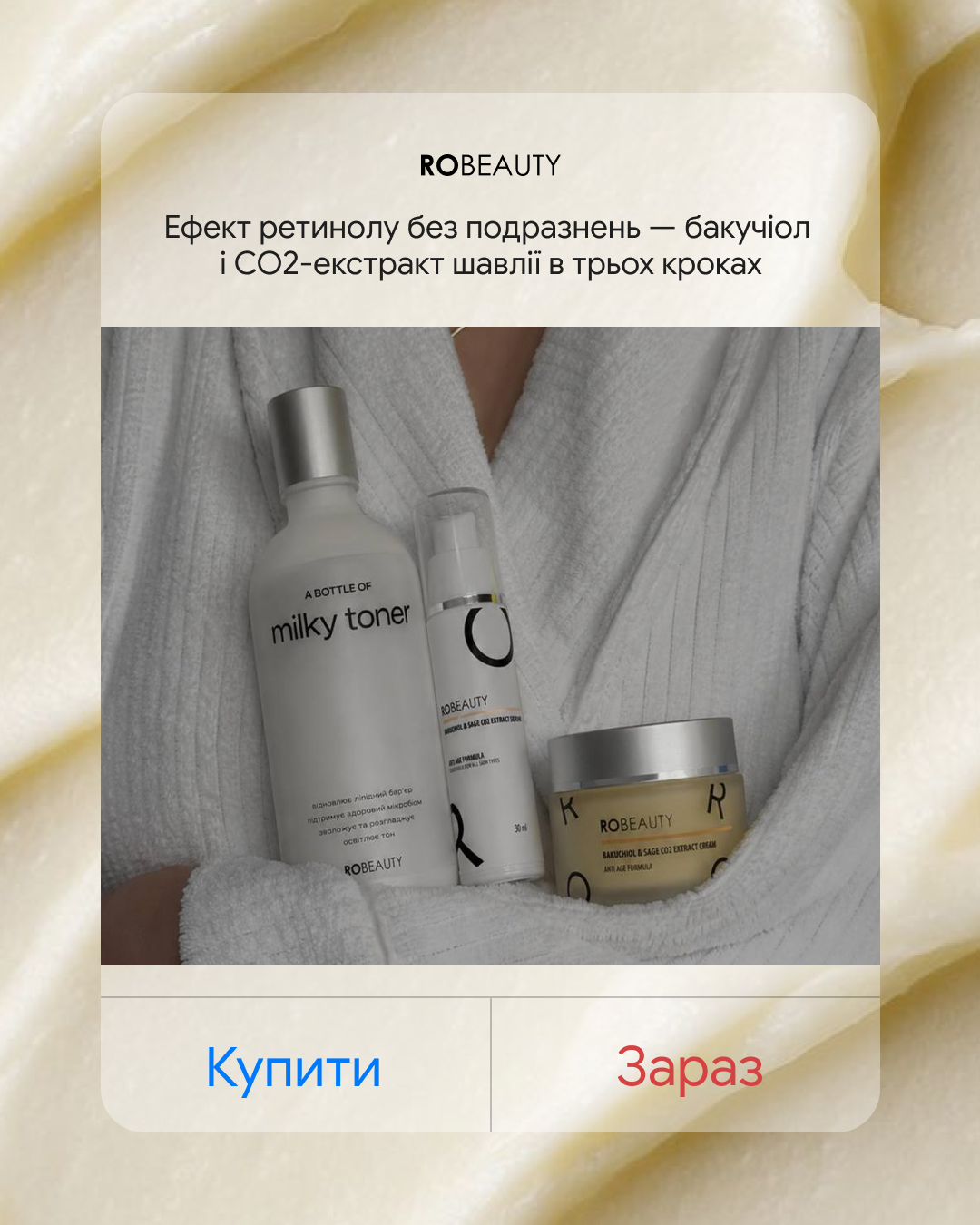 Robeauty Facebook ad