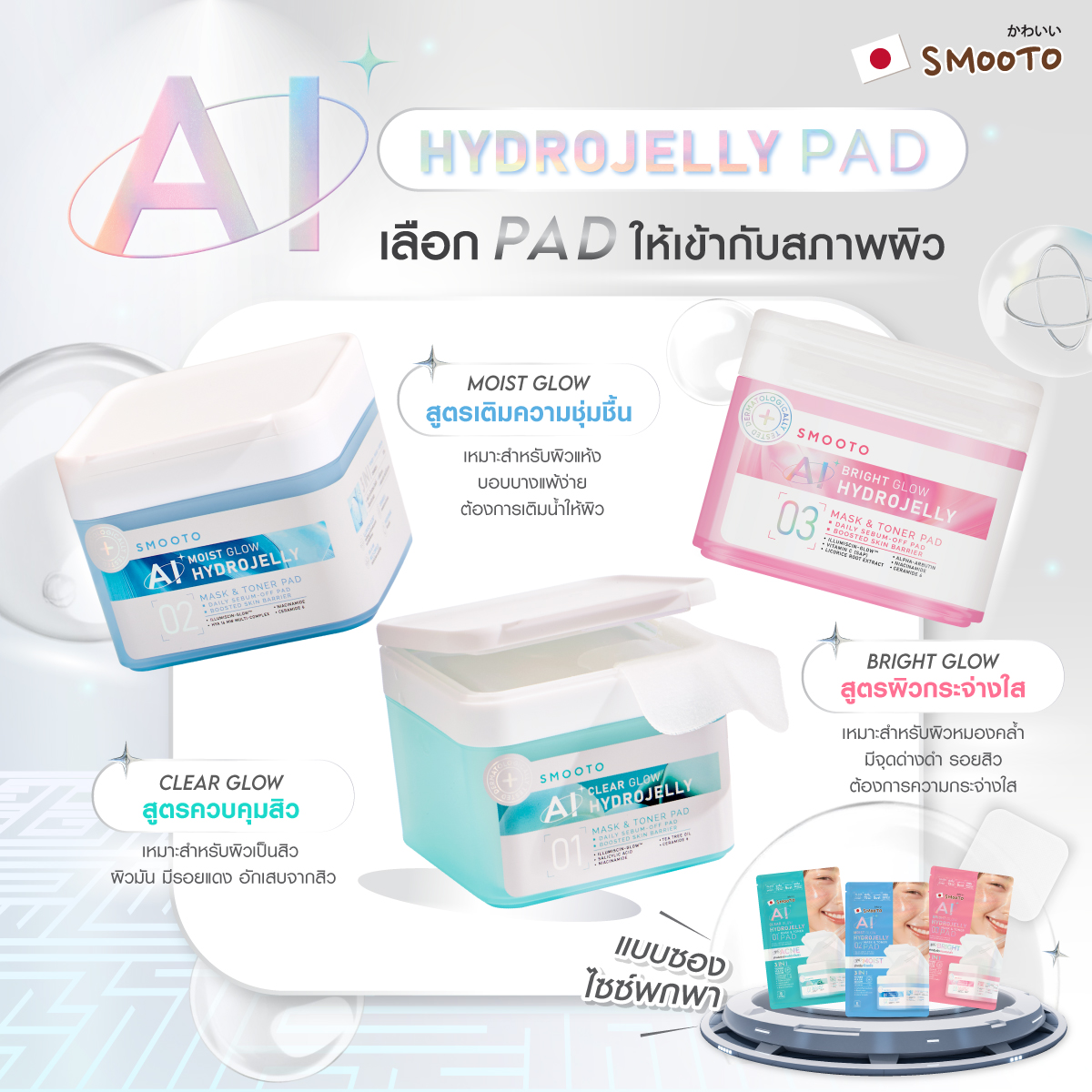 Smooto Japan Facebook ad