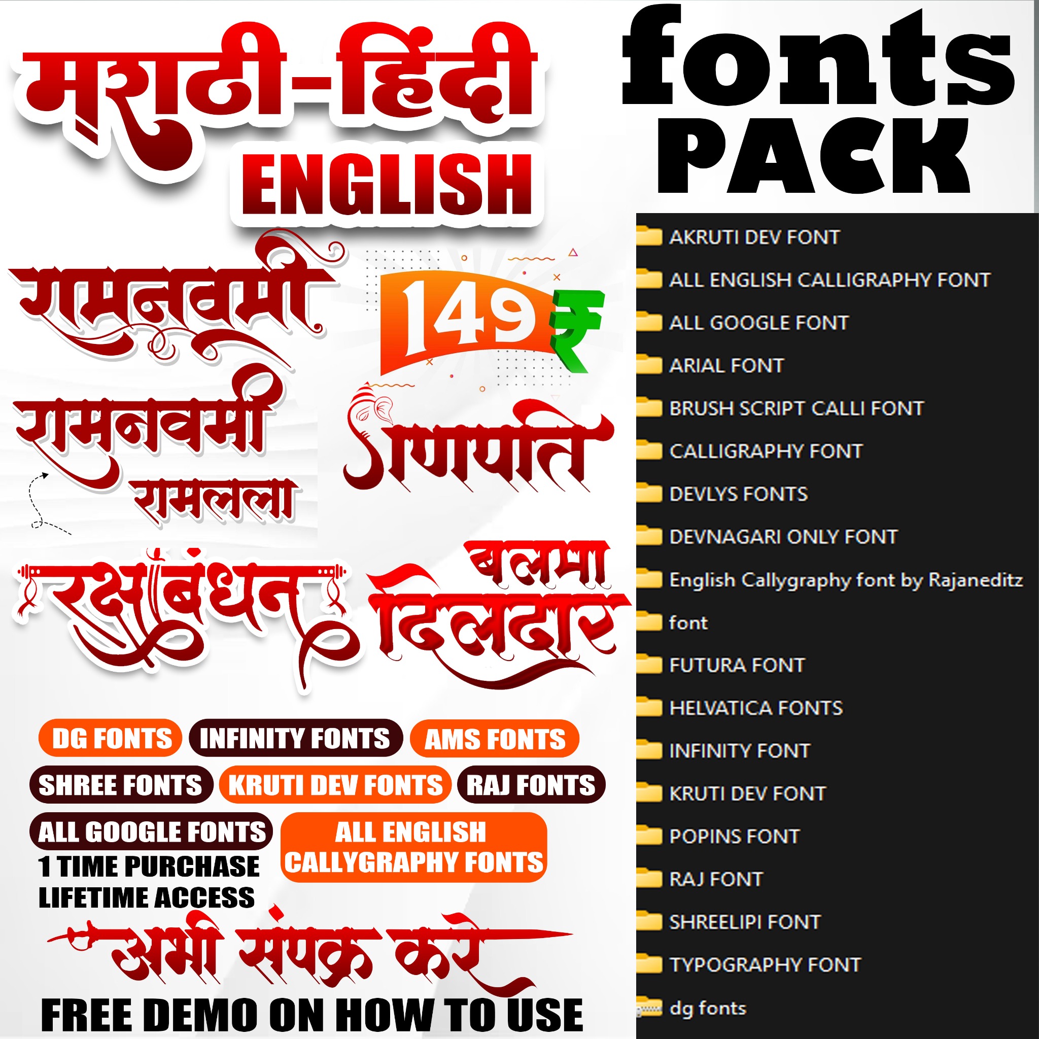 Vritteworks Facebook ad: Bring your Marathi-Hindi-English designs to life!