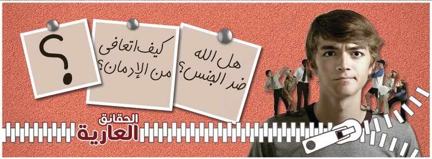 الحقائق العارية Facebook ad: Church Online