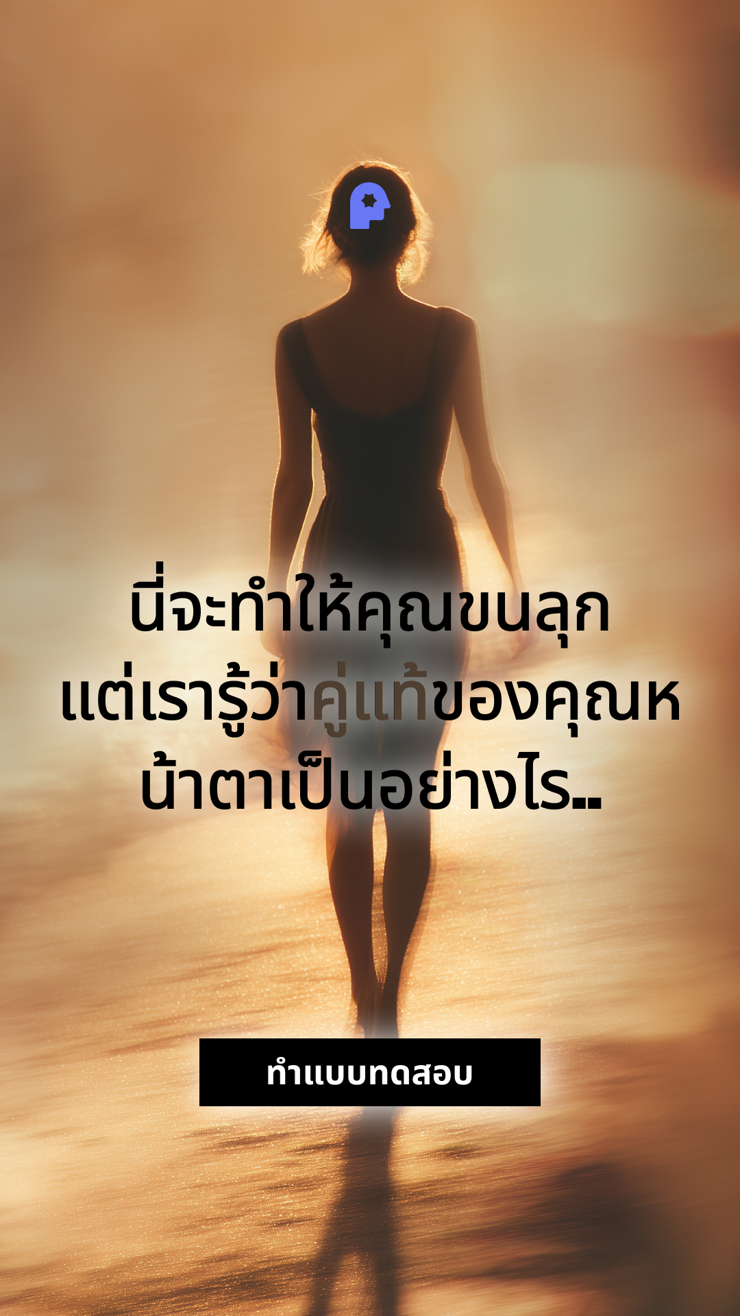 Indigo Rose Facebook ad