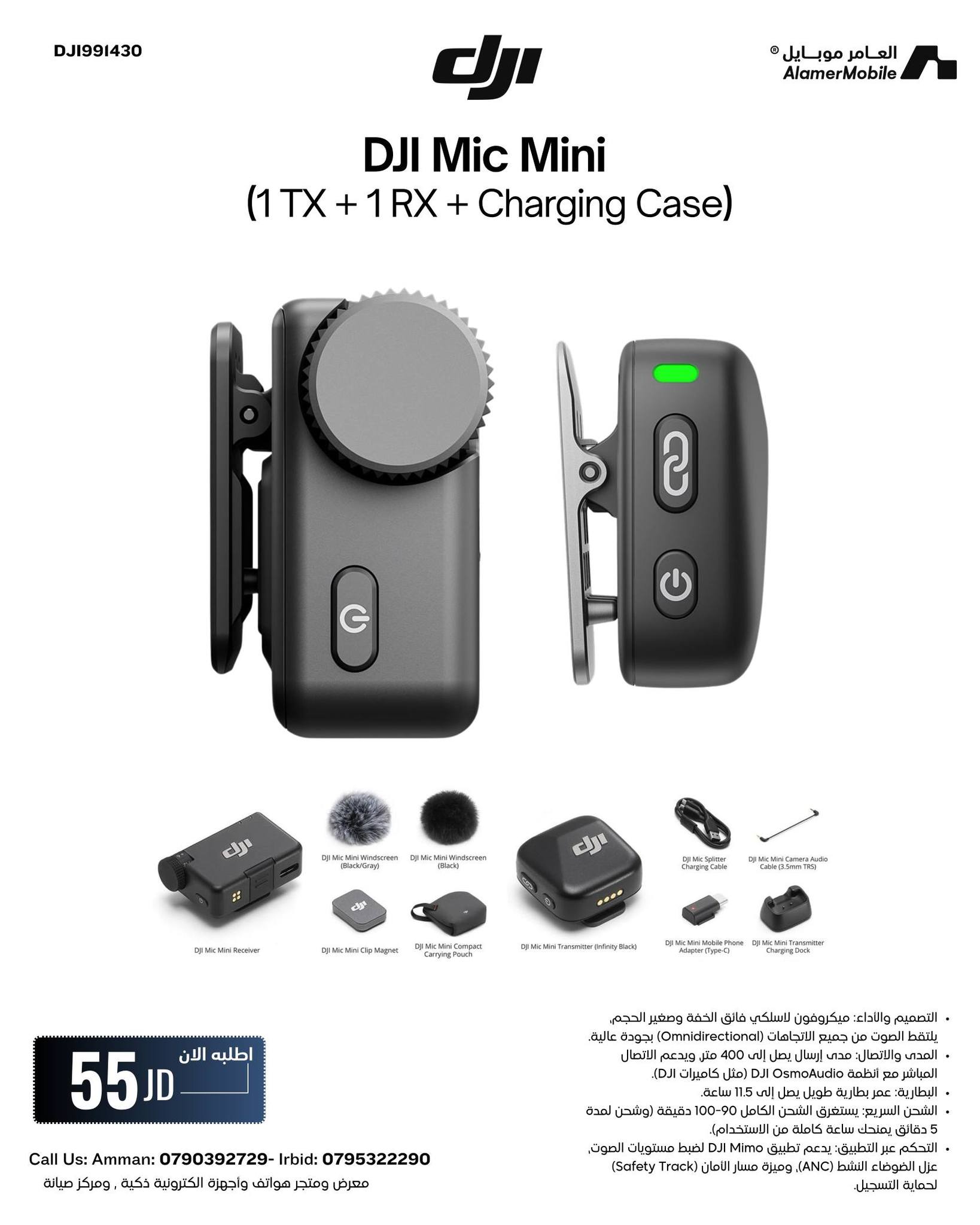 العامر موبايل Facebook ad