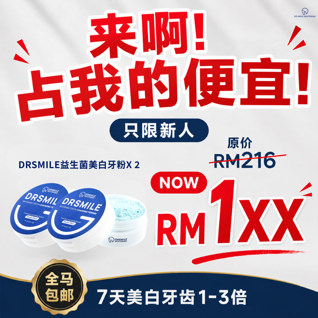 Dr Smile Whitening Facebook ad