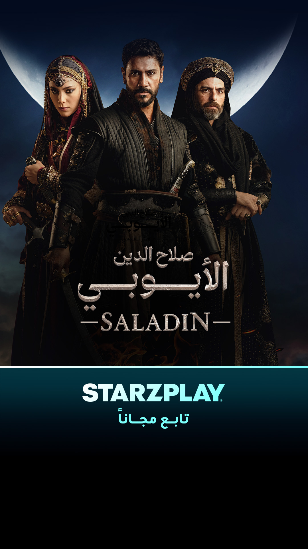 STARZPLAY Facebook ad from Jun 22, 2026