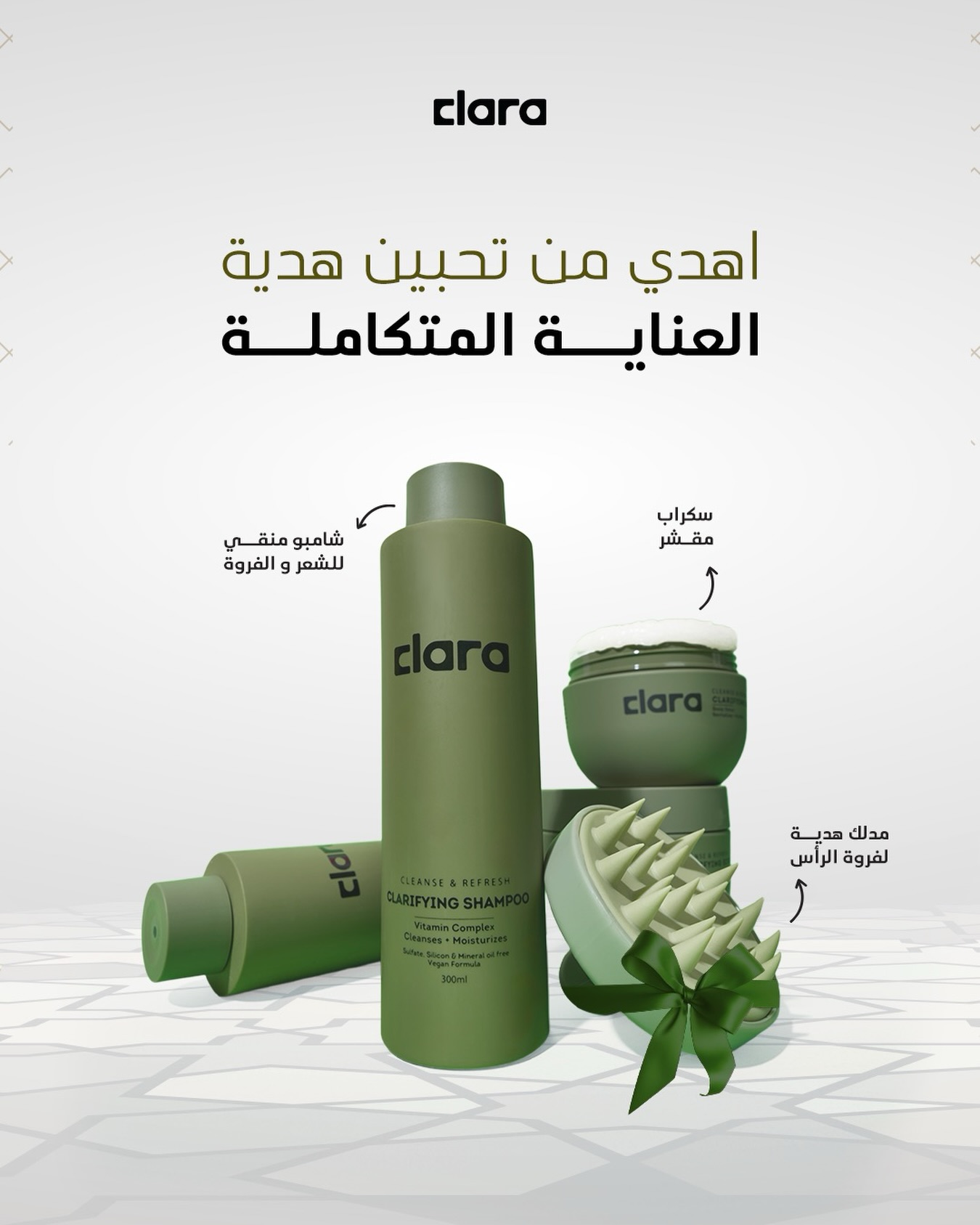 Clara Hair_me Facebook ad: مجموعة ديتوكس الفروة