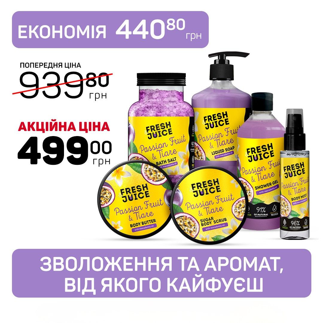 Elfashop.ua Facebook ad