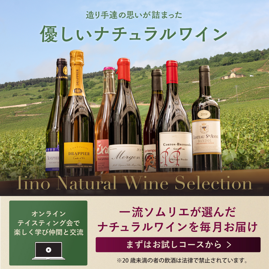 Iino Natural Wine Selection Facebook ad