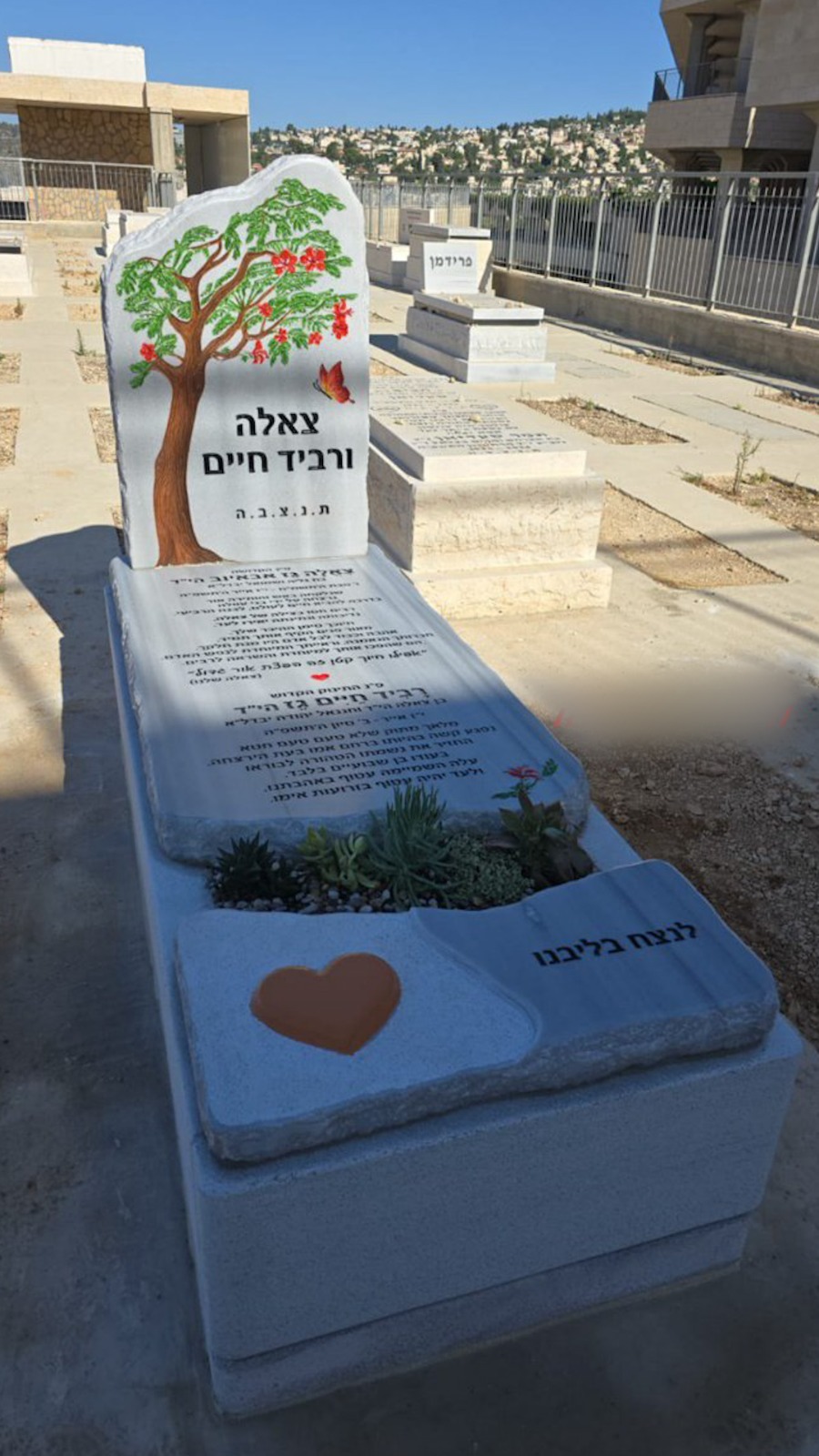 ארגון נאוה Facebook ad