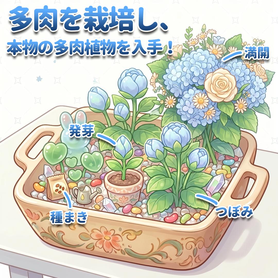 ヒーリングガーデン Facebook ad: 夢のガーデン