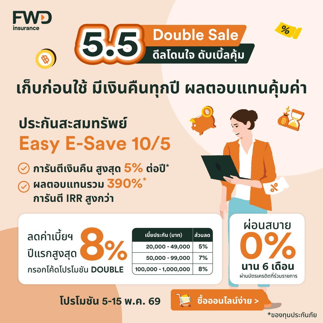 FWD Thailand Facebook ad