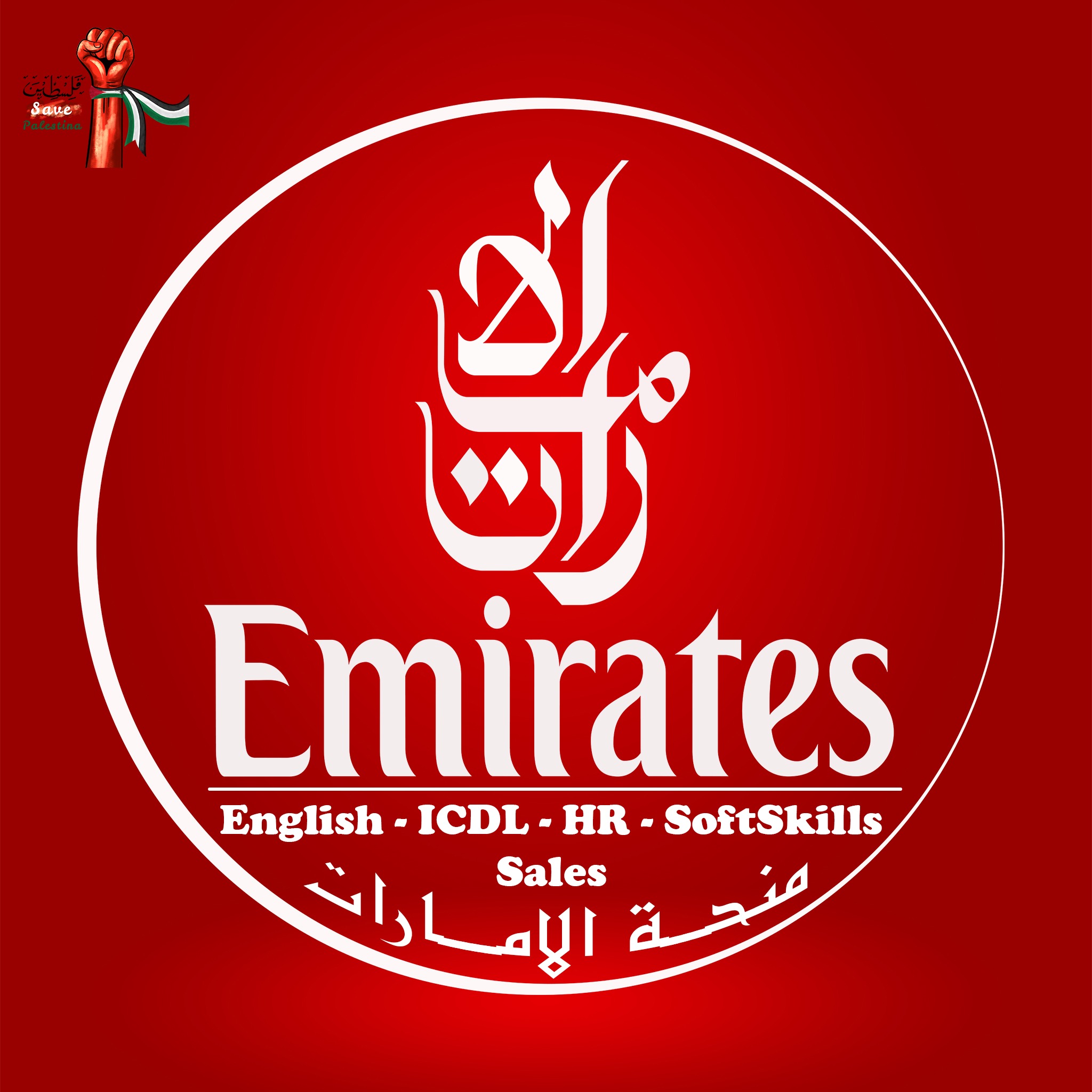 Emirates Academy Facebook ad from Dec 18, 2023