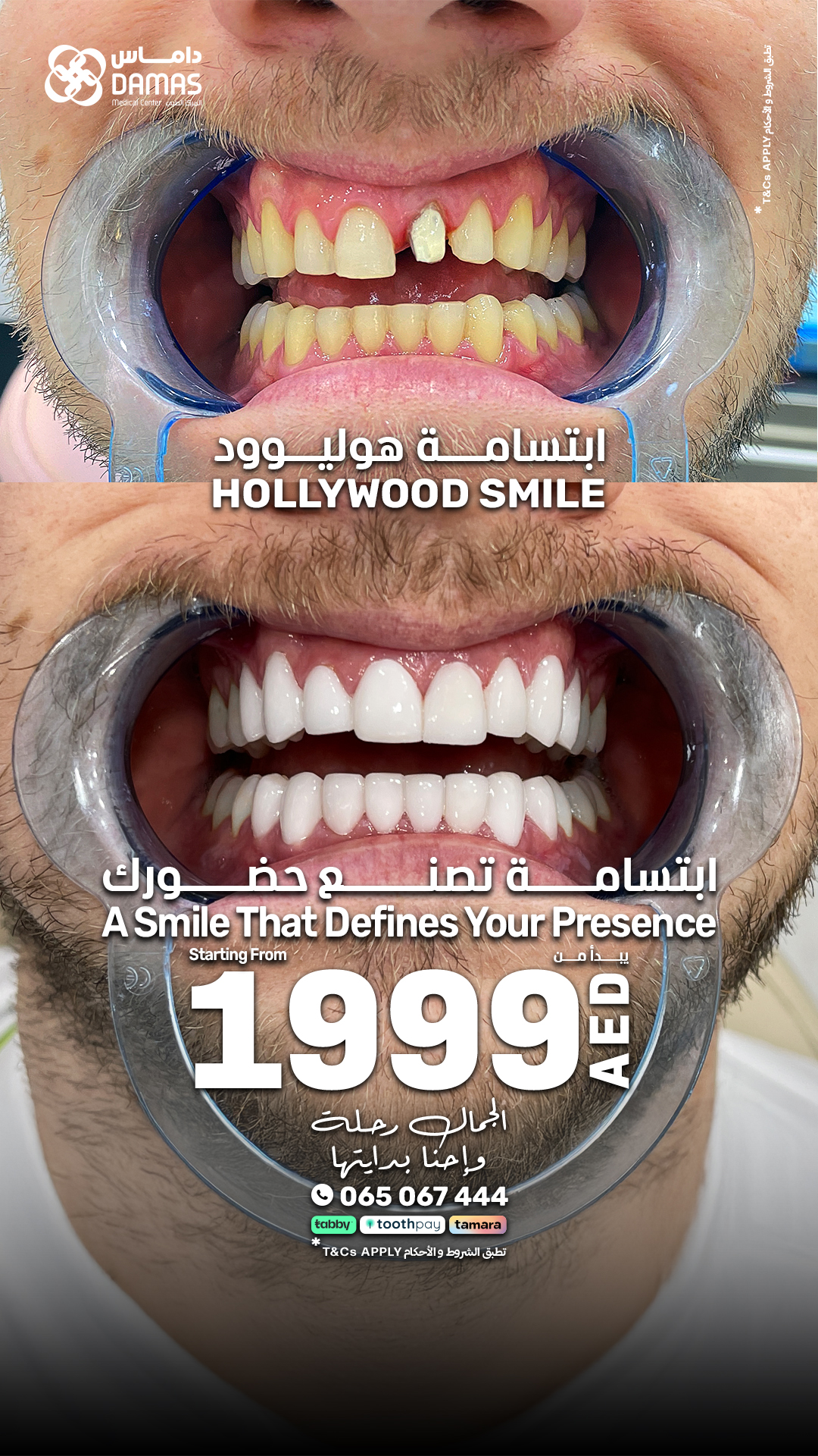Damas Medical Center Facebook ad