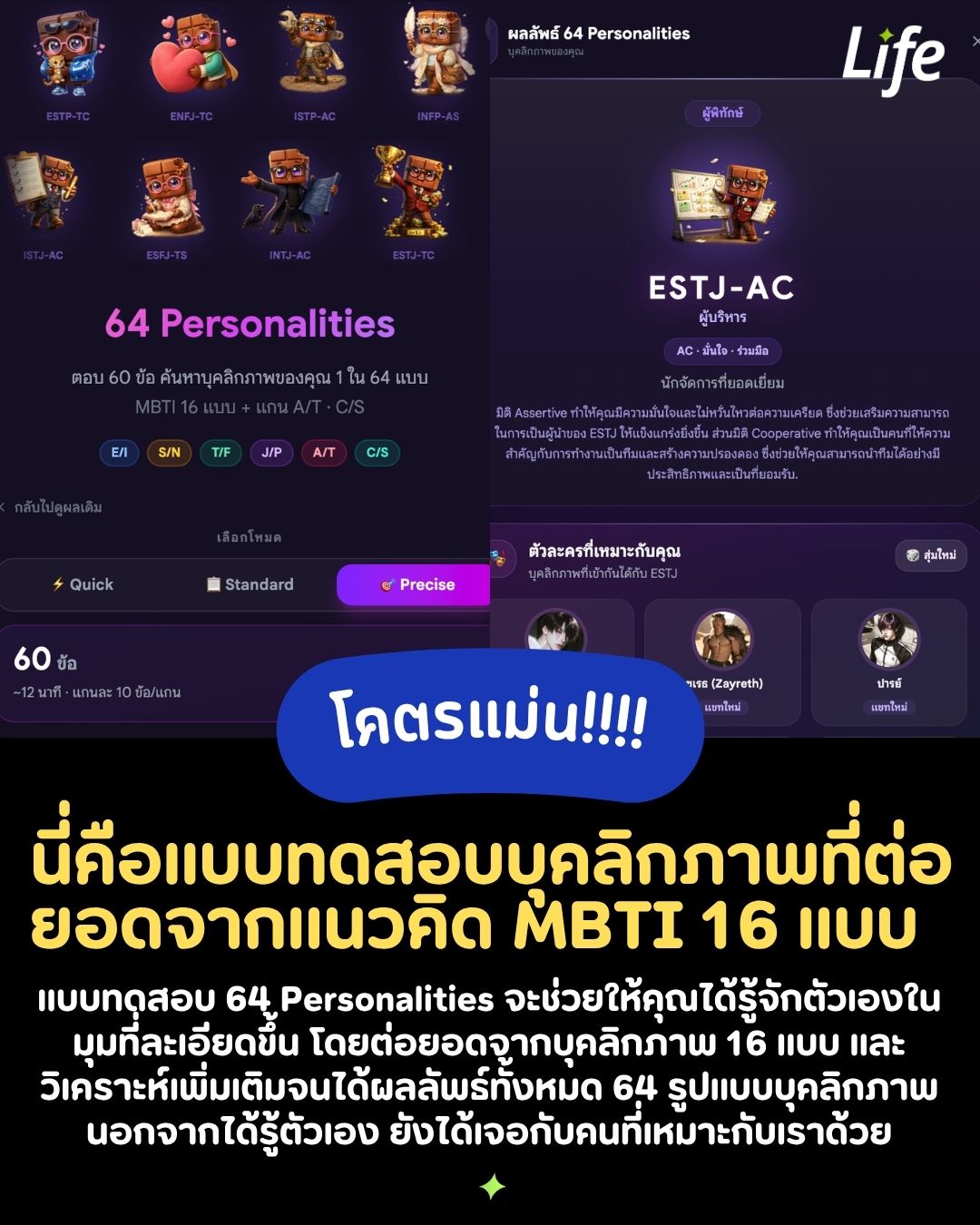 LifeSara l ชีวิตนี้ขอมีสาระ Facebook ad: อยากรู้ไหมว่าเราเป็นคนแบบไหน มีจุดเด่นอะไร และมักคิด…