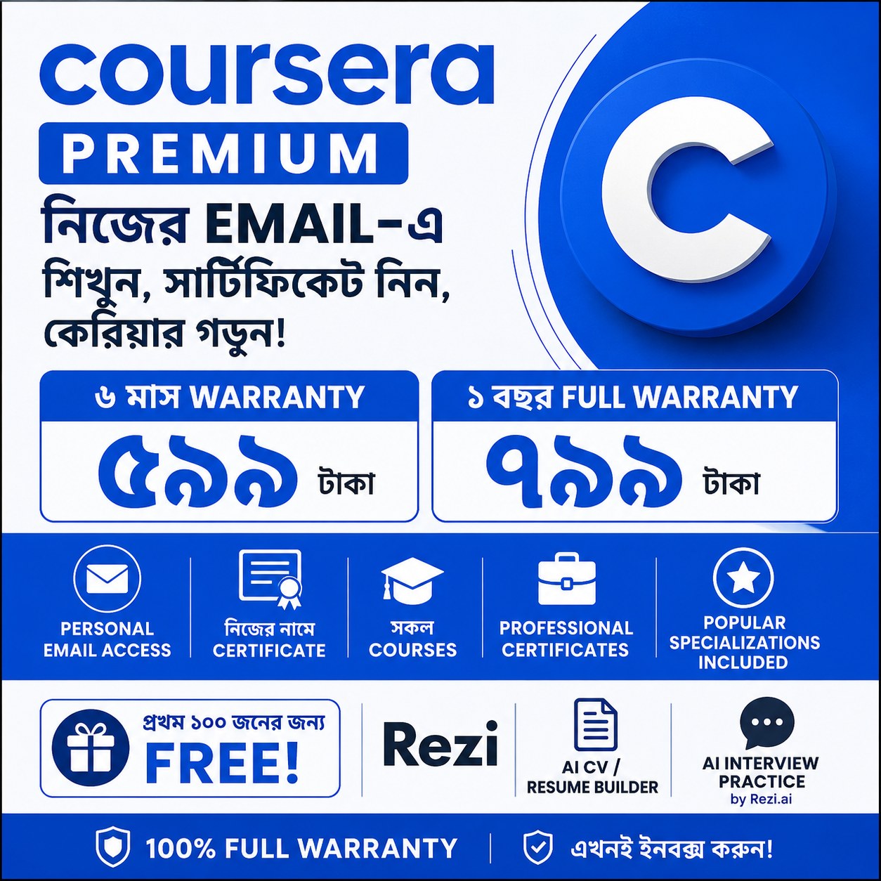 TechWizard Facebook ad: Coursera Premium এখন নিজের Personal Email-এ!