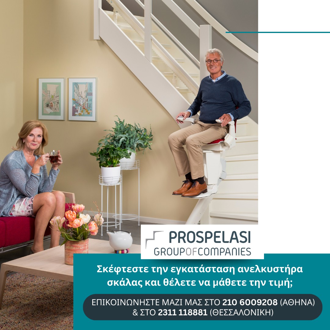 Prospelasi Group Ανελκυστήρες Σκάλας Facebook ad