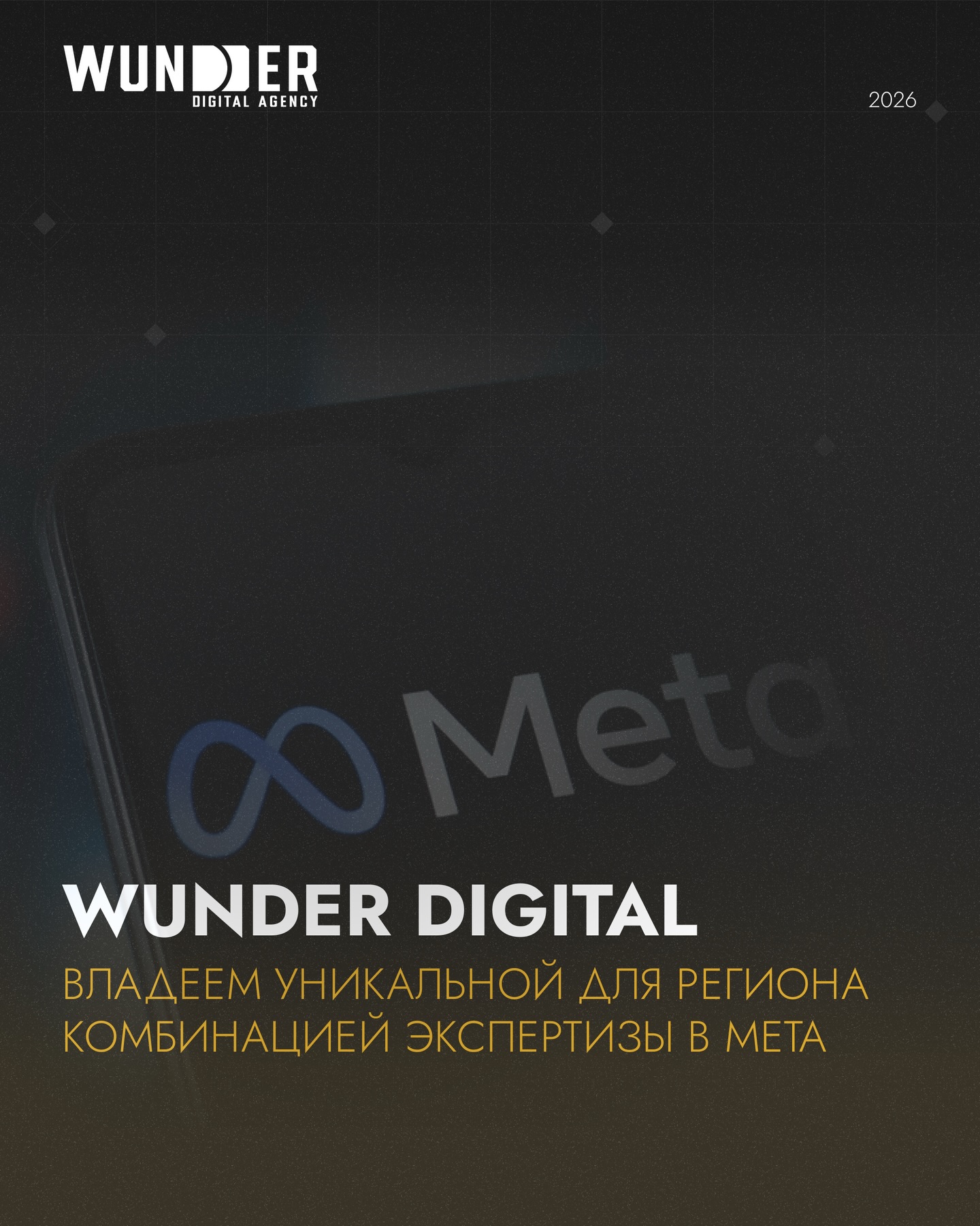 Wunder Digital Agency Belarus Facebook ad