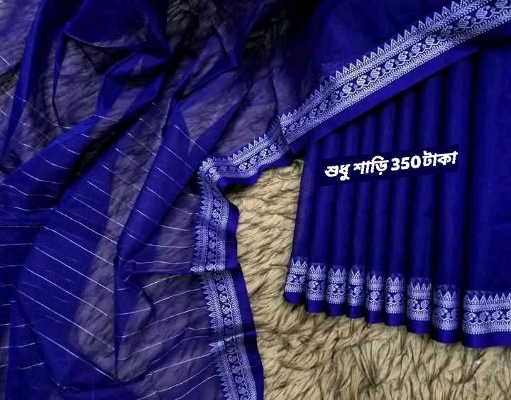 টাঙ্গাইল তাঁতের শাড়ি Facebook ad: শুধু শাড়ি 350৳ 350 350