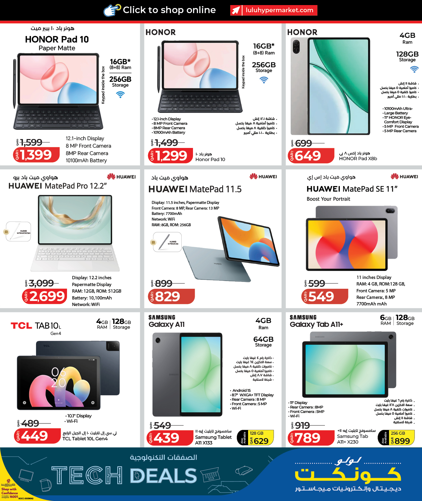 LuLu Hypermarket Facebook ad