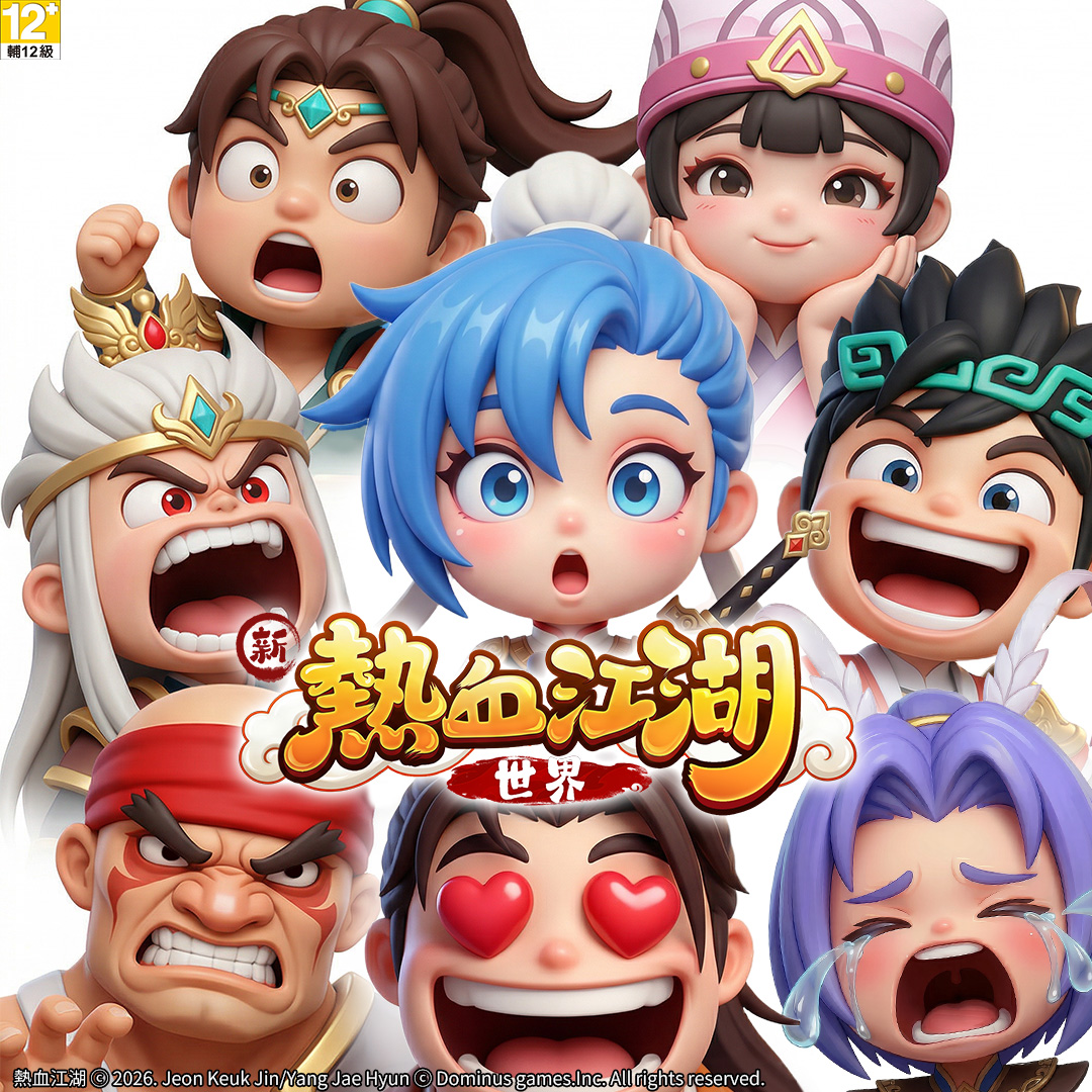 熱血武林情報站 Facebook ad